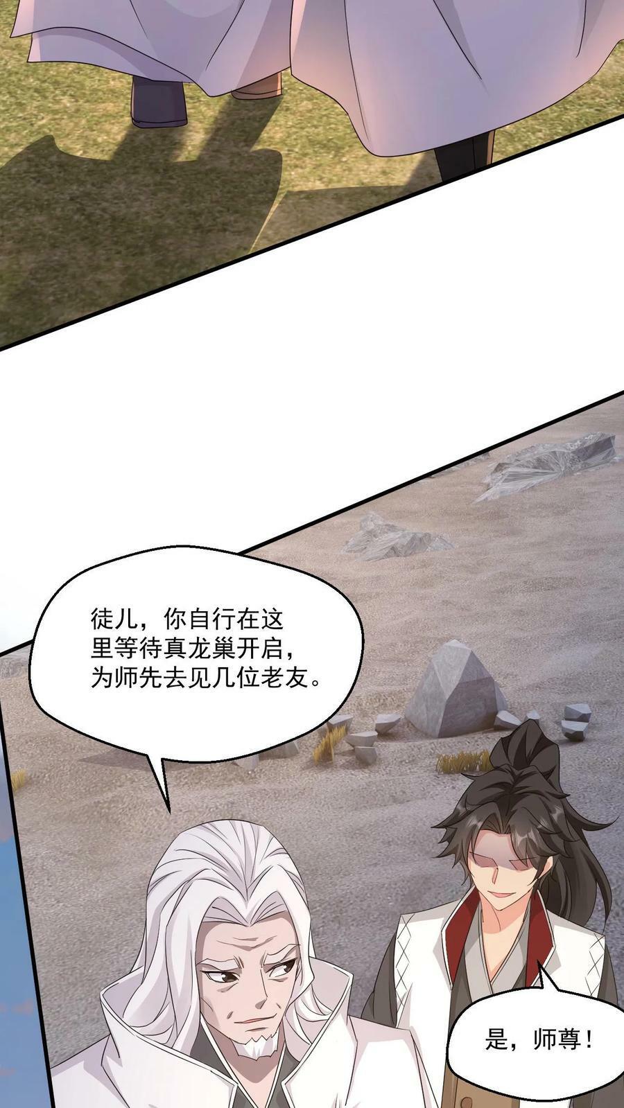 第35话 冲突5