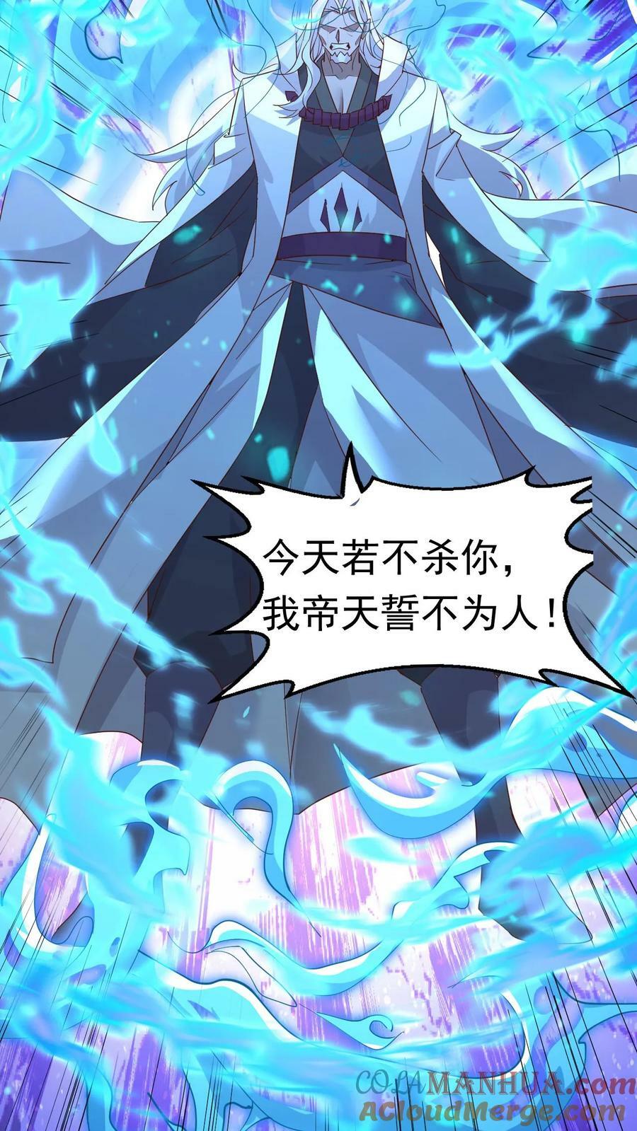 第137话 帝天出关28