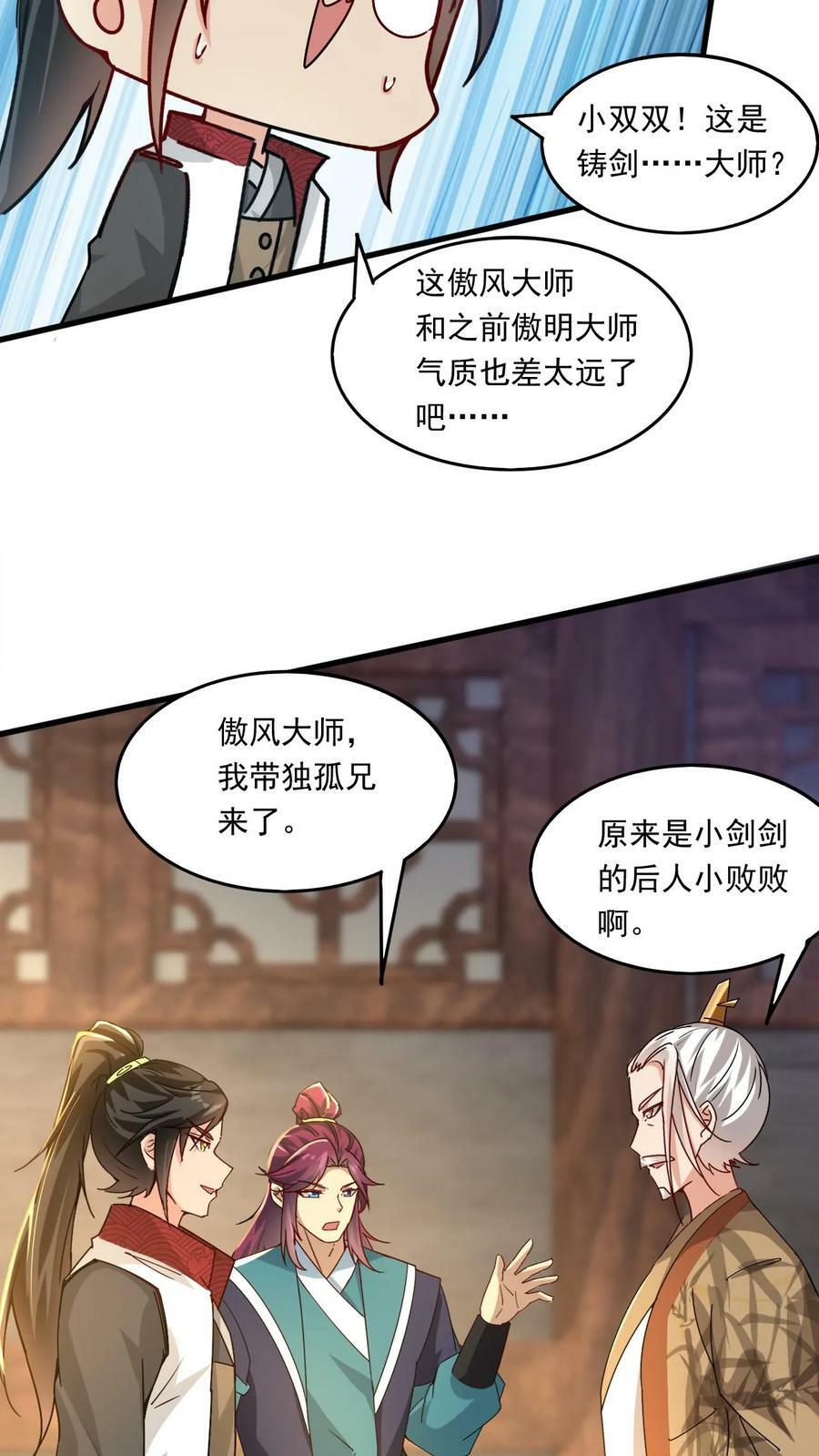 第197话 速度奥义5