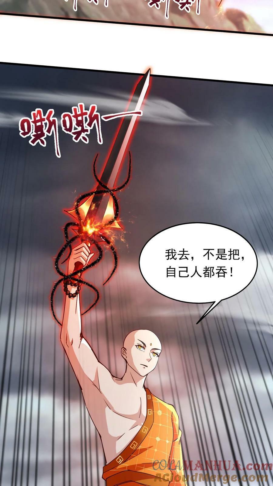 第155话 大机缘4