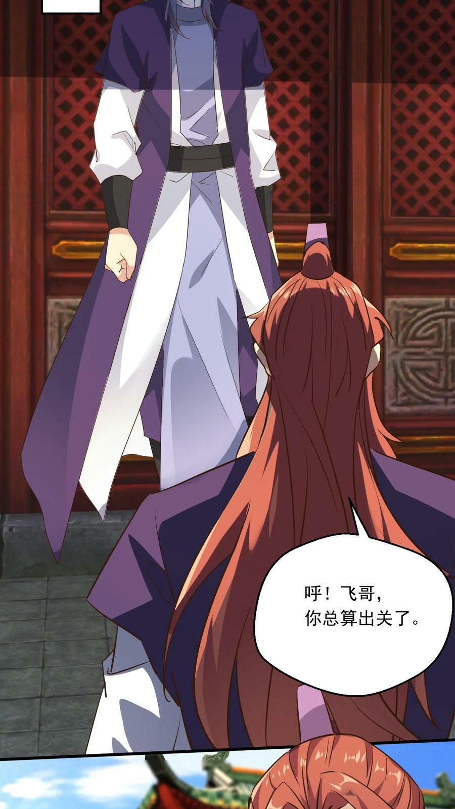 第171话 以剑会酒3
