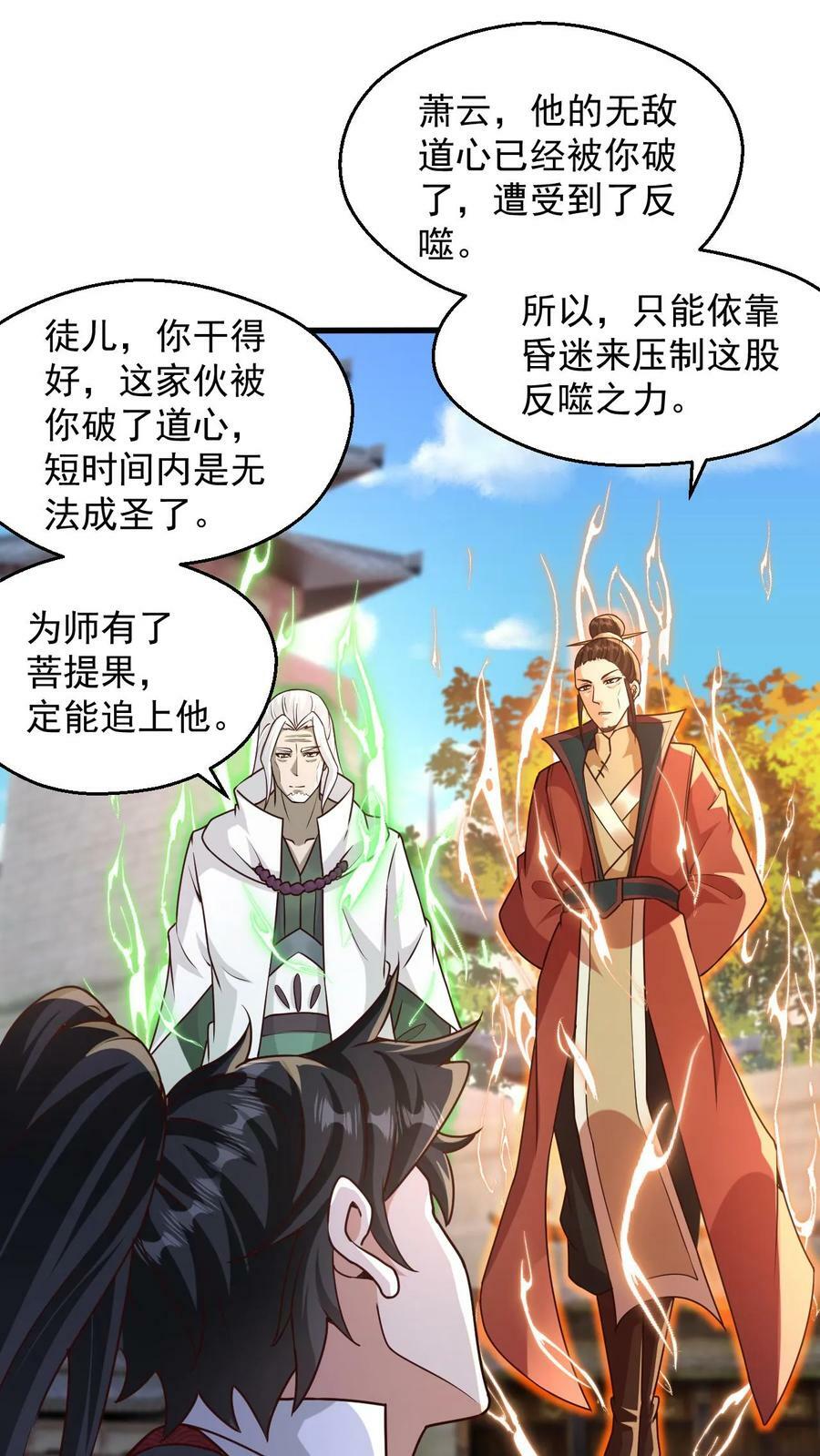 第94话 新任务15