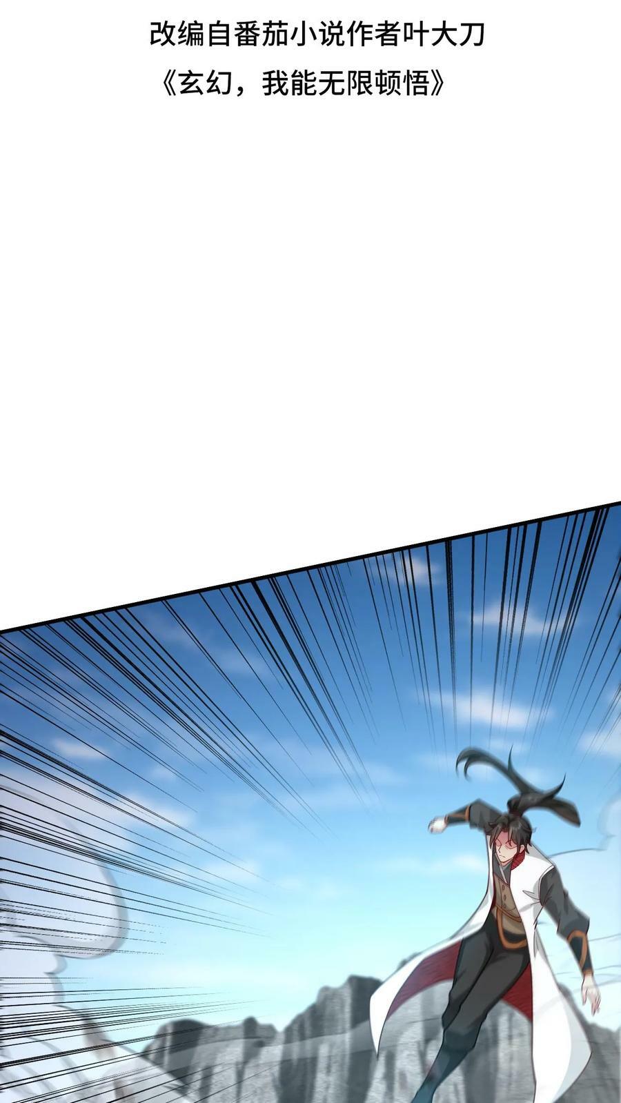 第101话 伴生圣兵1