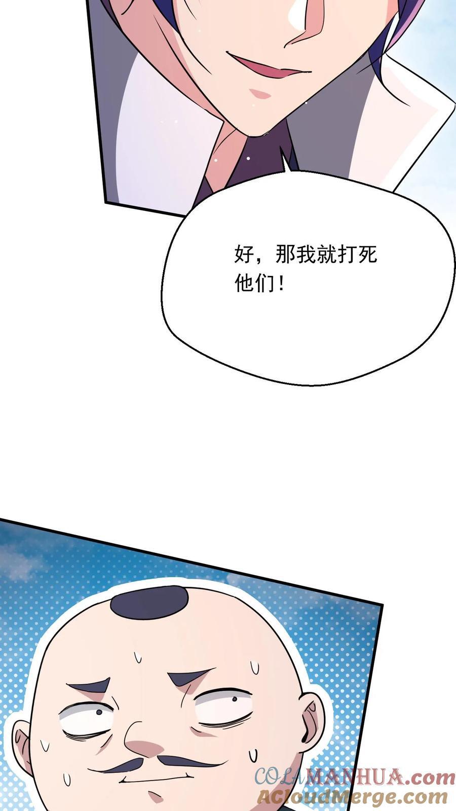 第259话 打入太初内部32