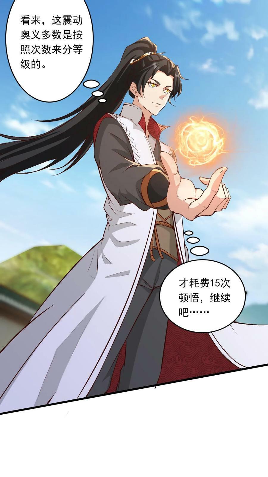 第192话 崩溃的傲无双3
