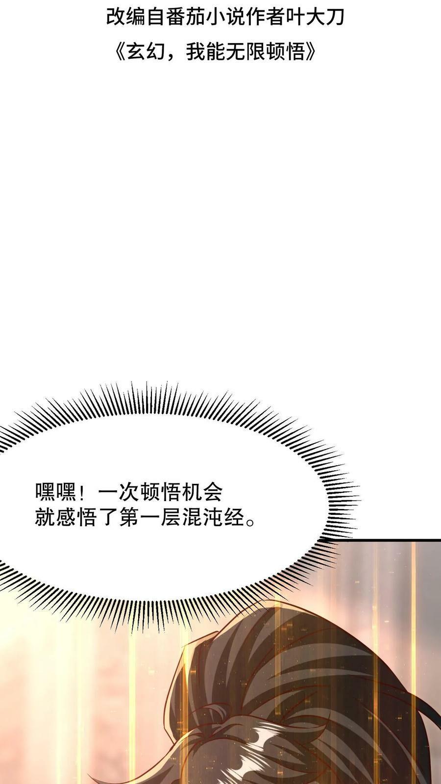 第4话 一夜九层1
