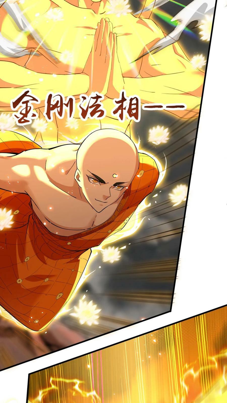 第154话 魔剑凶威5