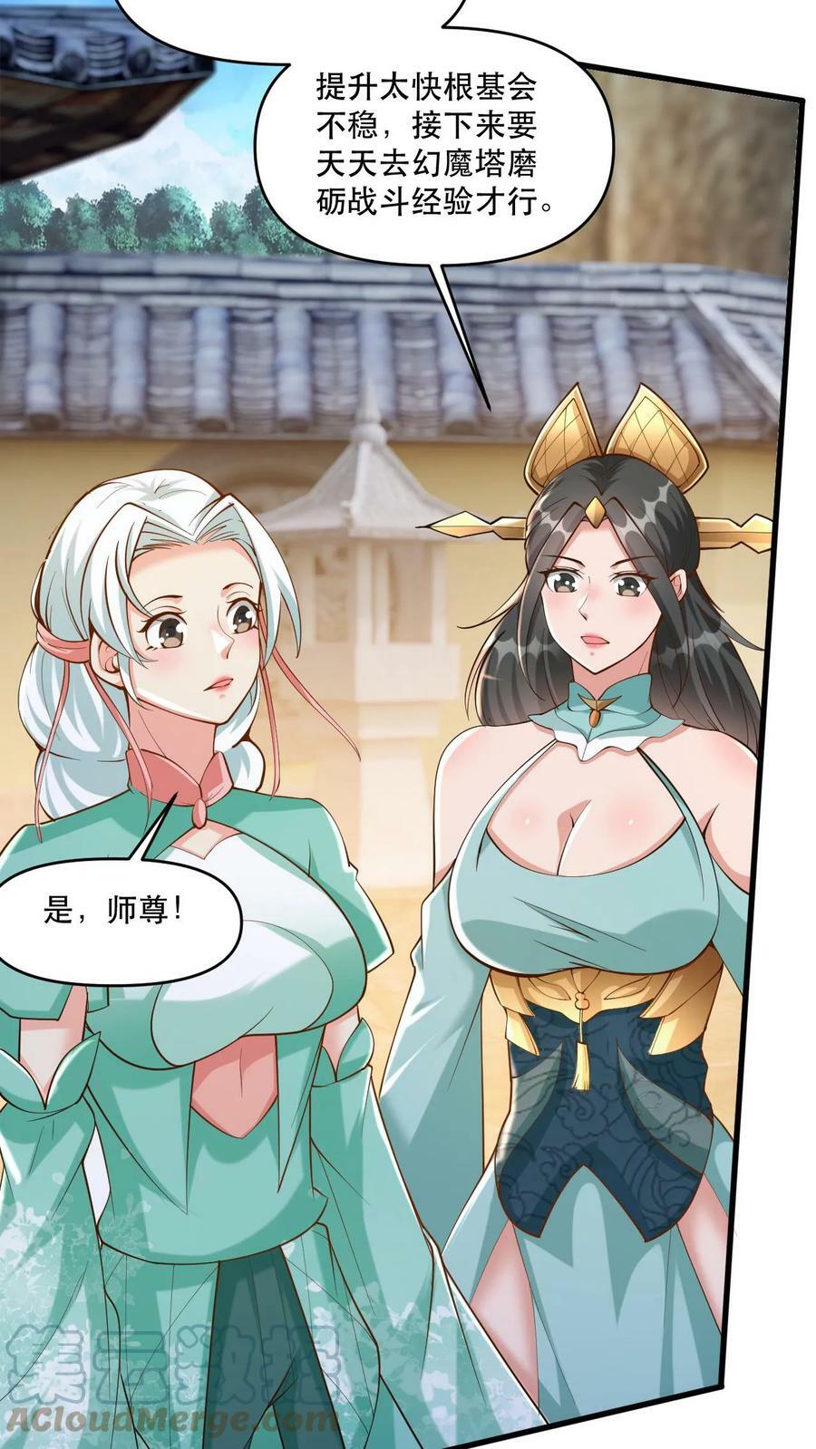 第33话 惊掉下巴10