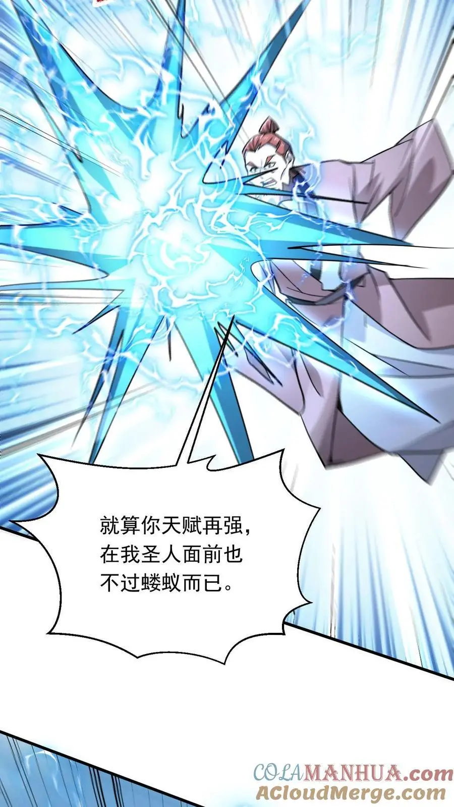 第294话 杀入太初16