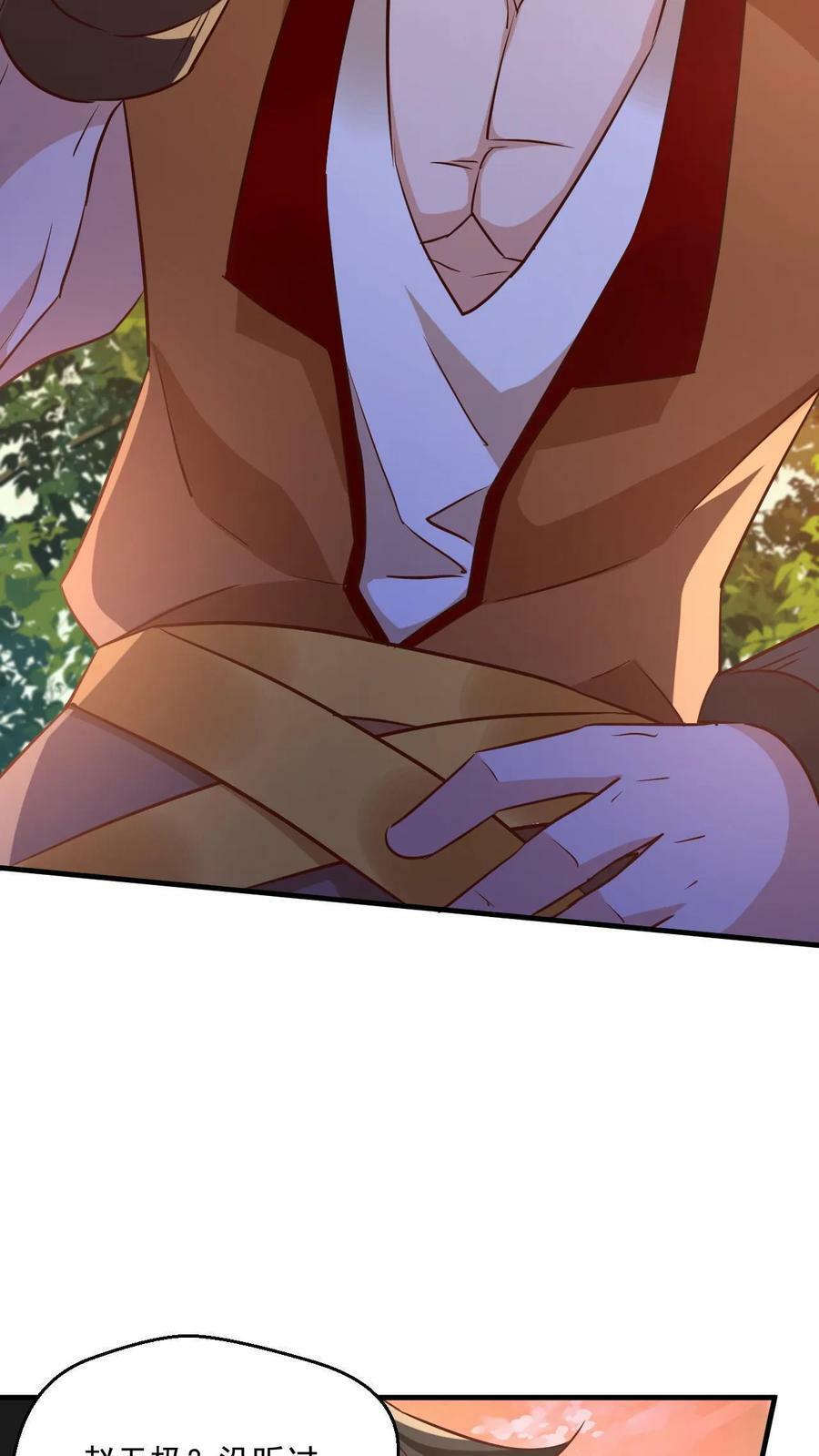 第40话 中二病患者7