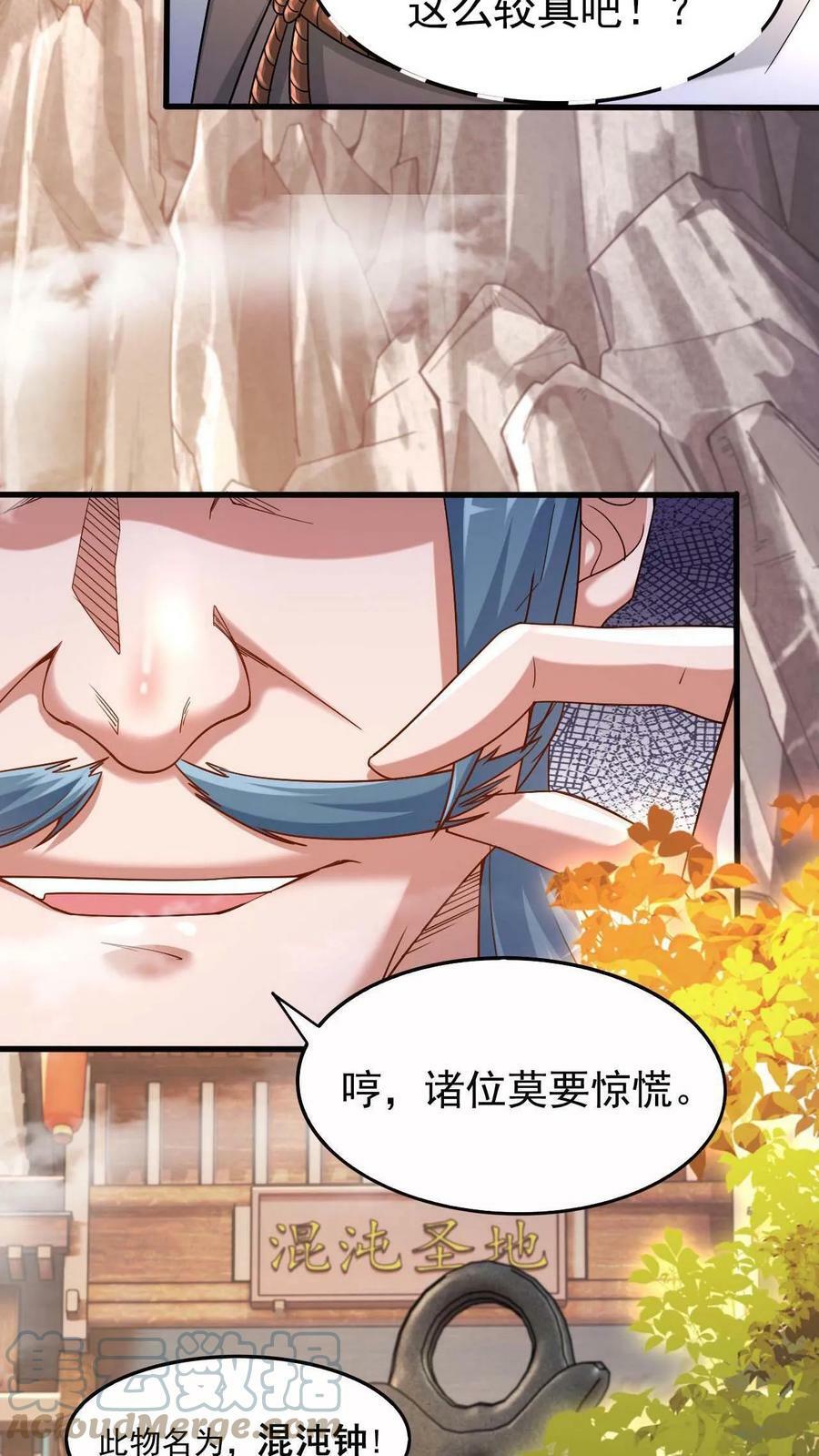 第1话 九响神子立！27
