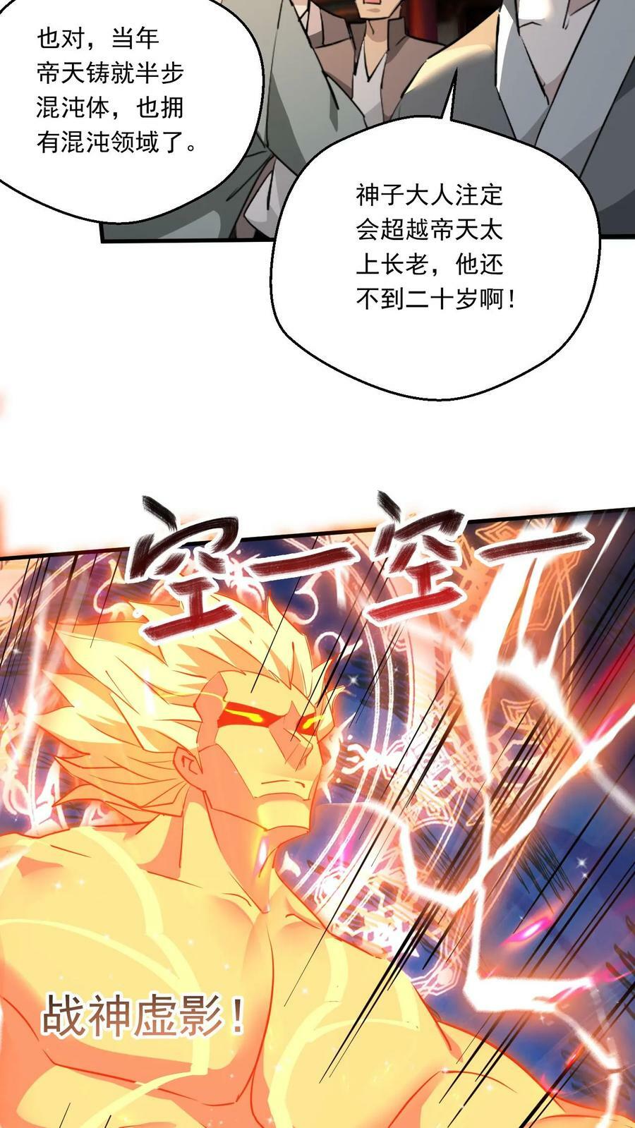 第121话 偏心11