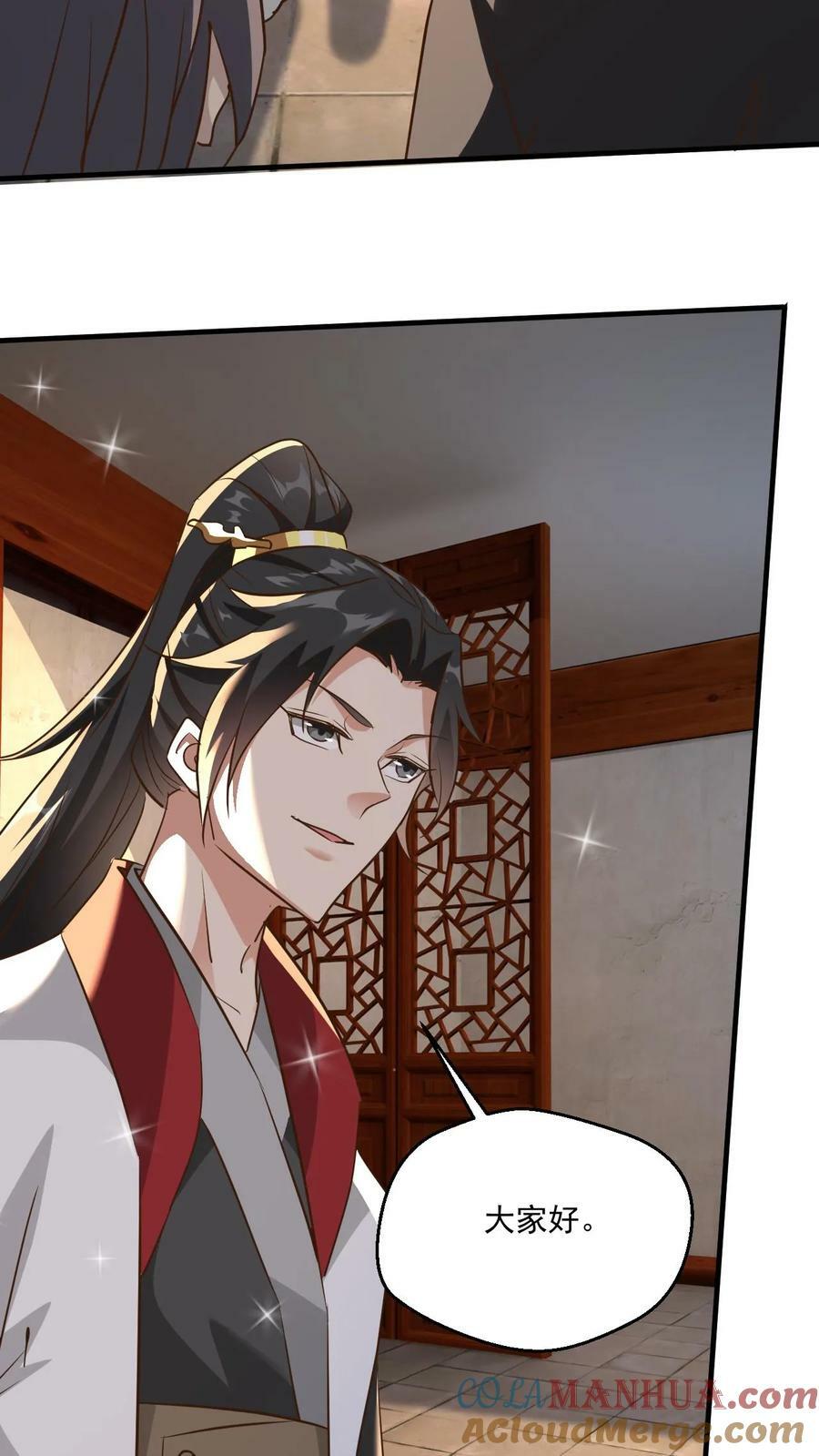 第171话 以剑会酒24
