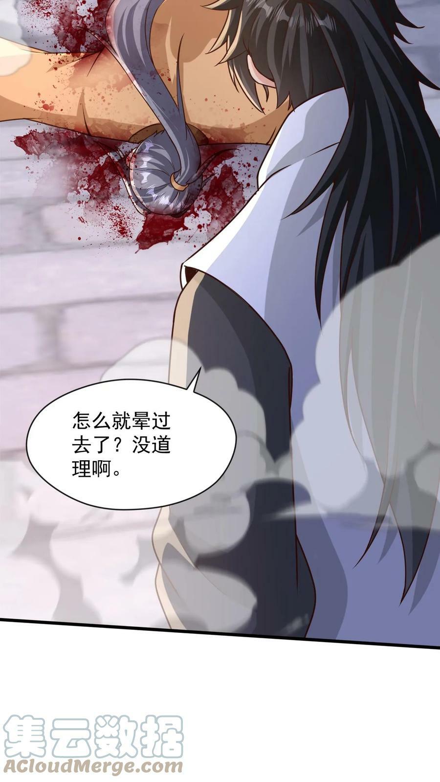 第94话 新任务14