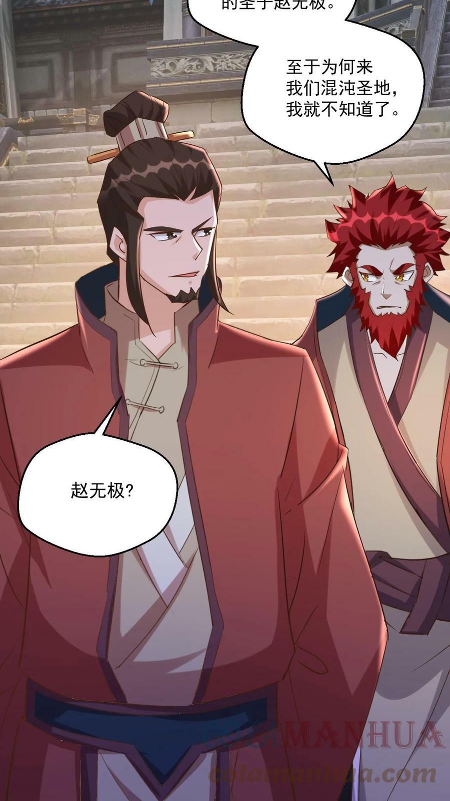 第71话 圣主的认可20