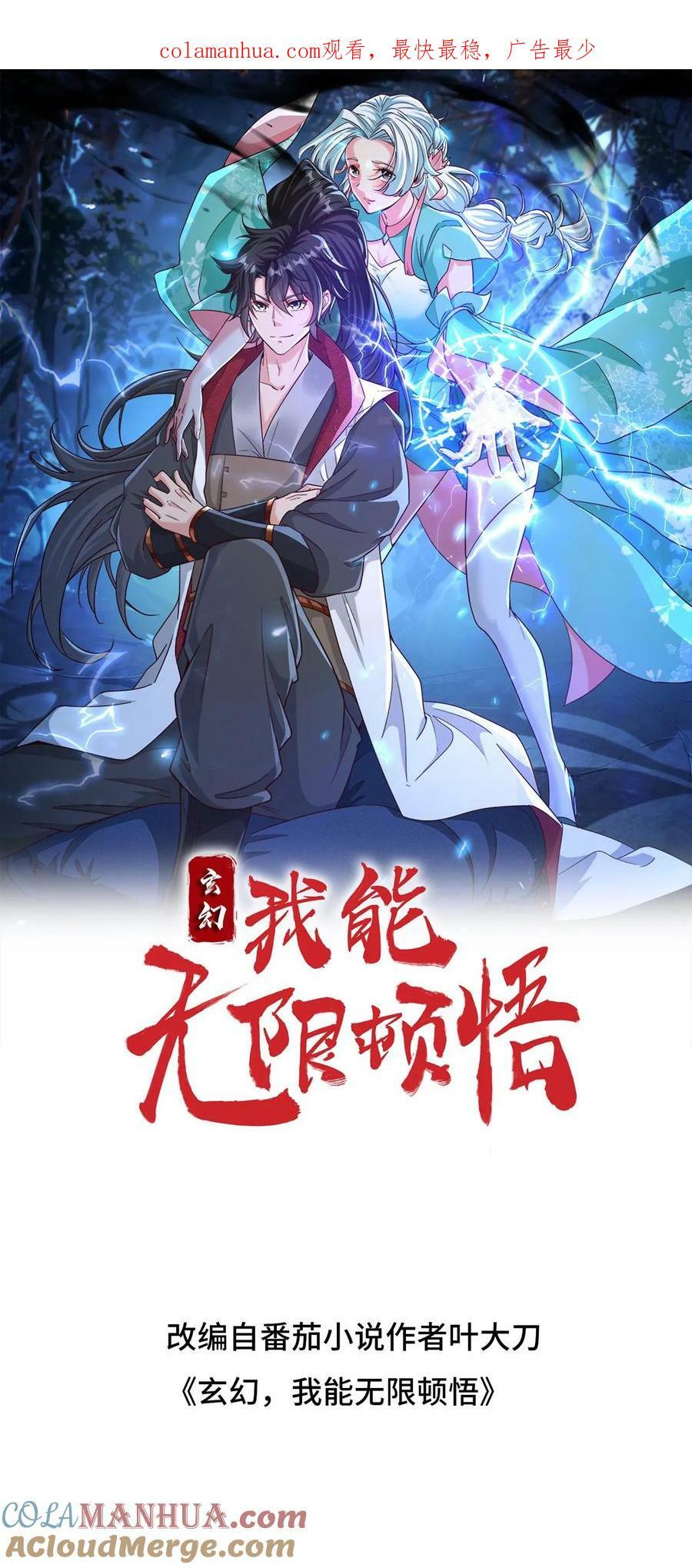 第206话 是个狠人0