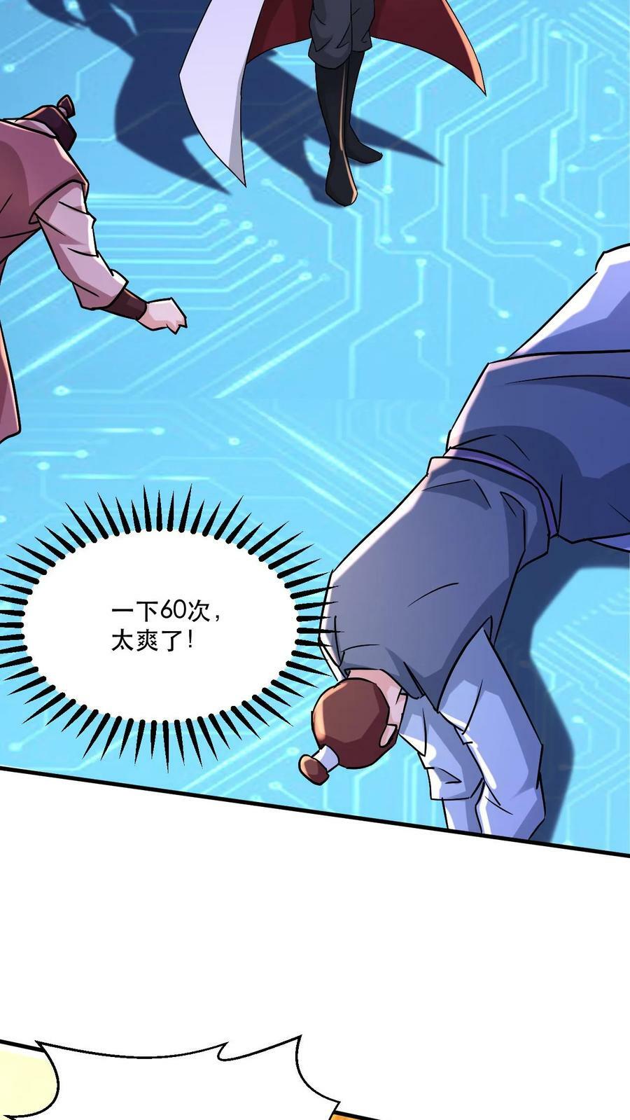 第44话 遍地灵宝27