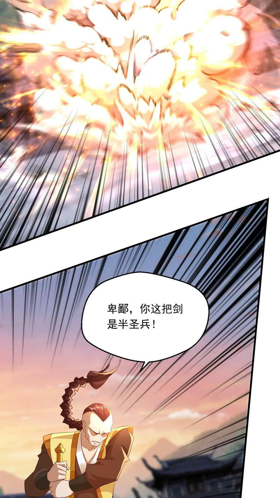 第167话 你算什么东西17