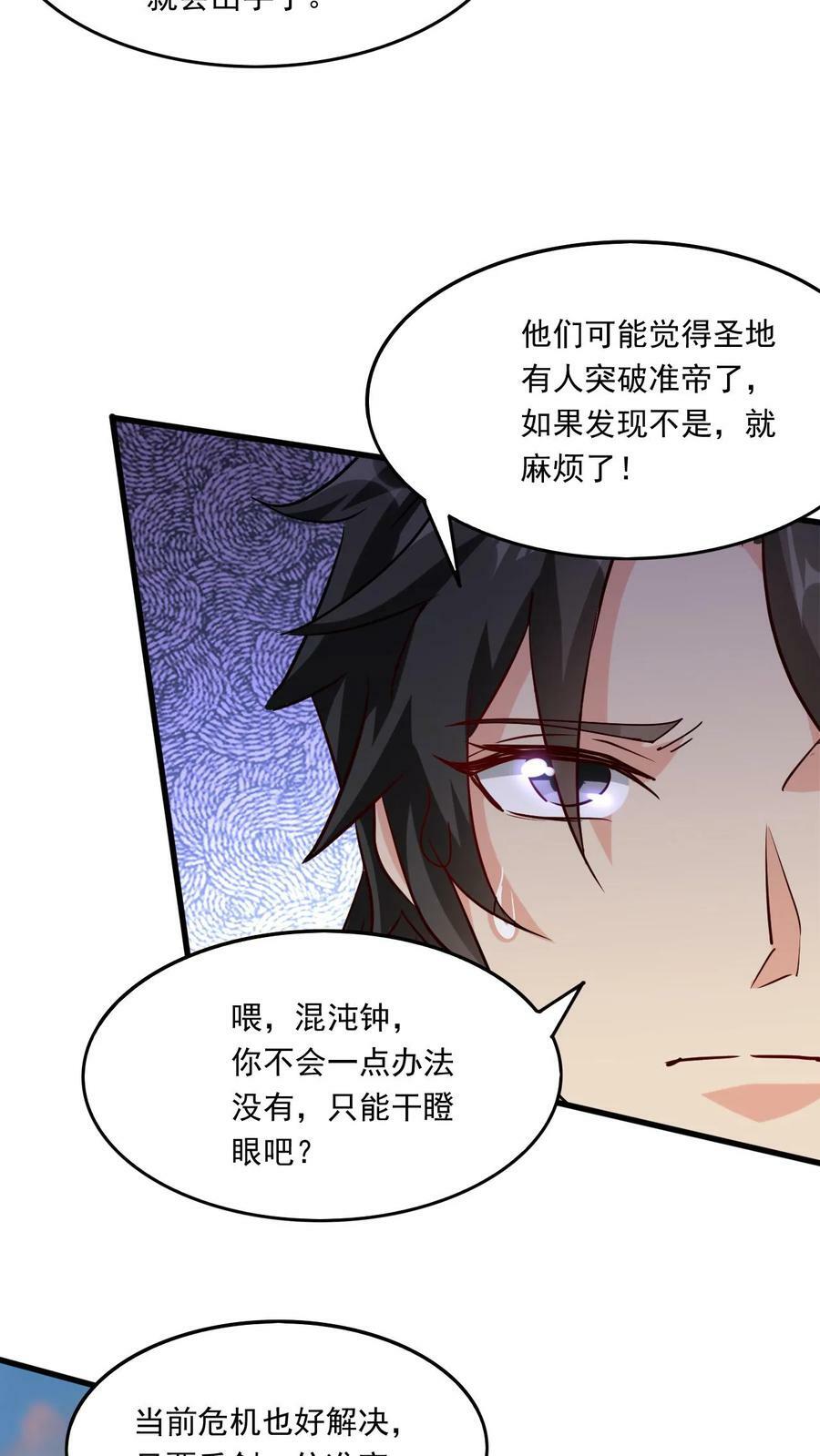 第208话 器灵17