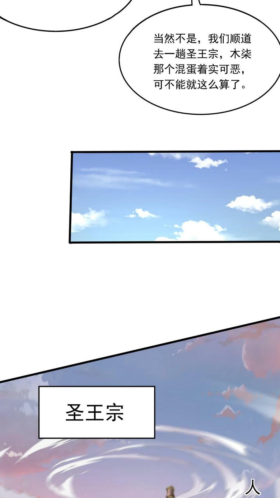 第213话 夷为平地19