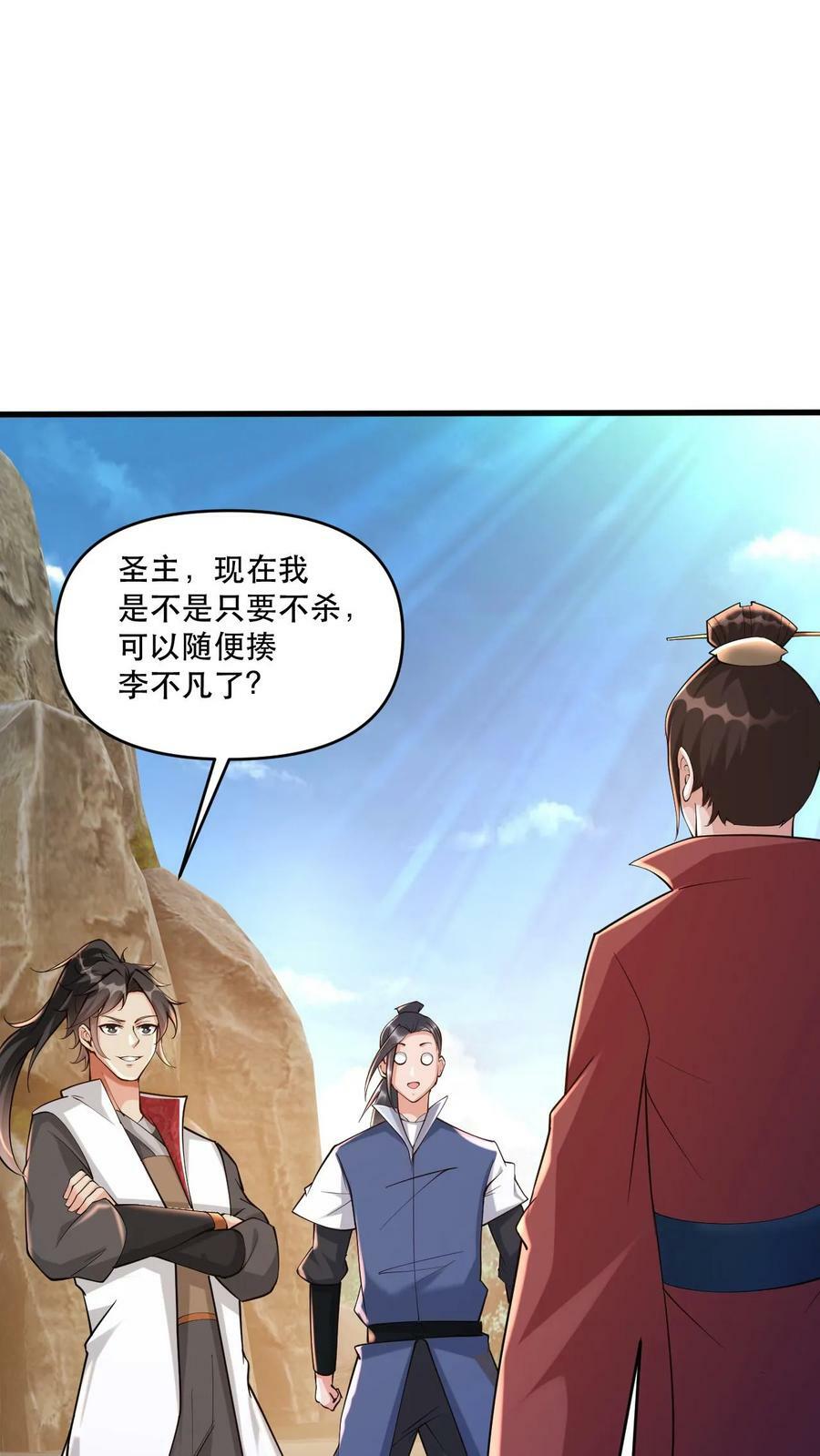 第33话 惊掉下巴27