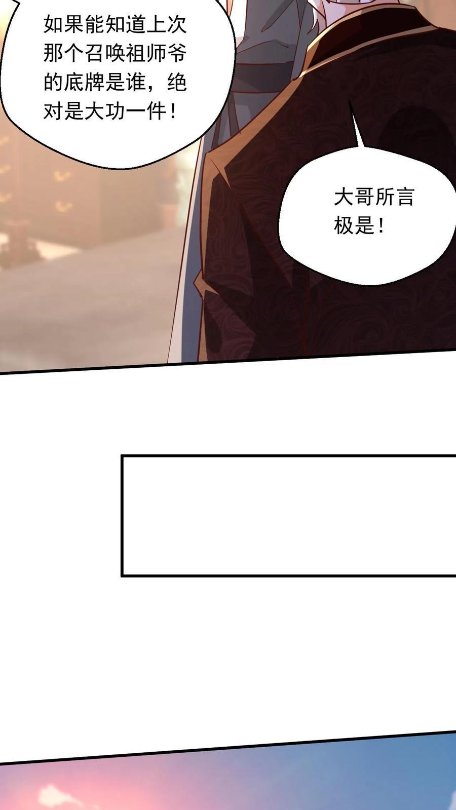 第234话 吓吓他们7