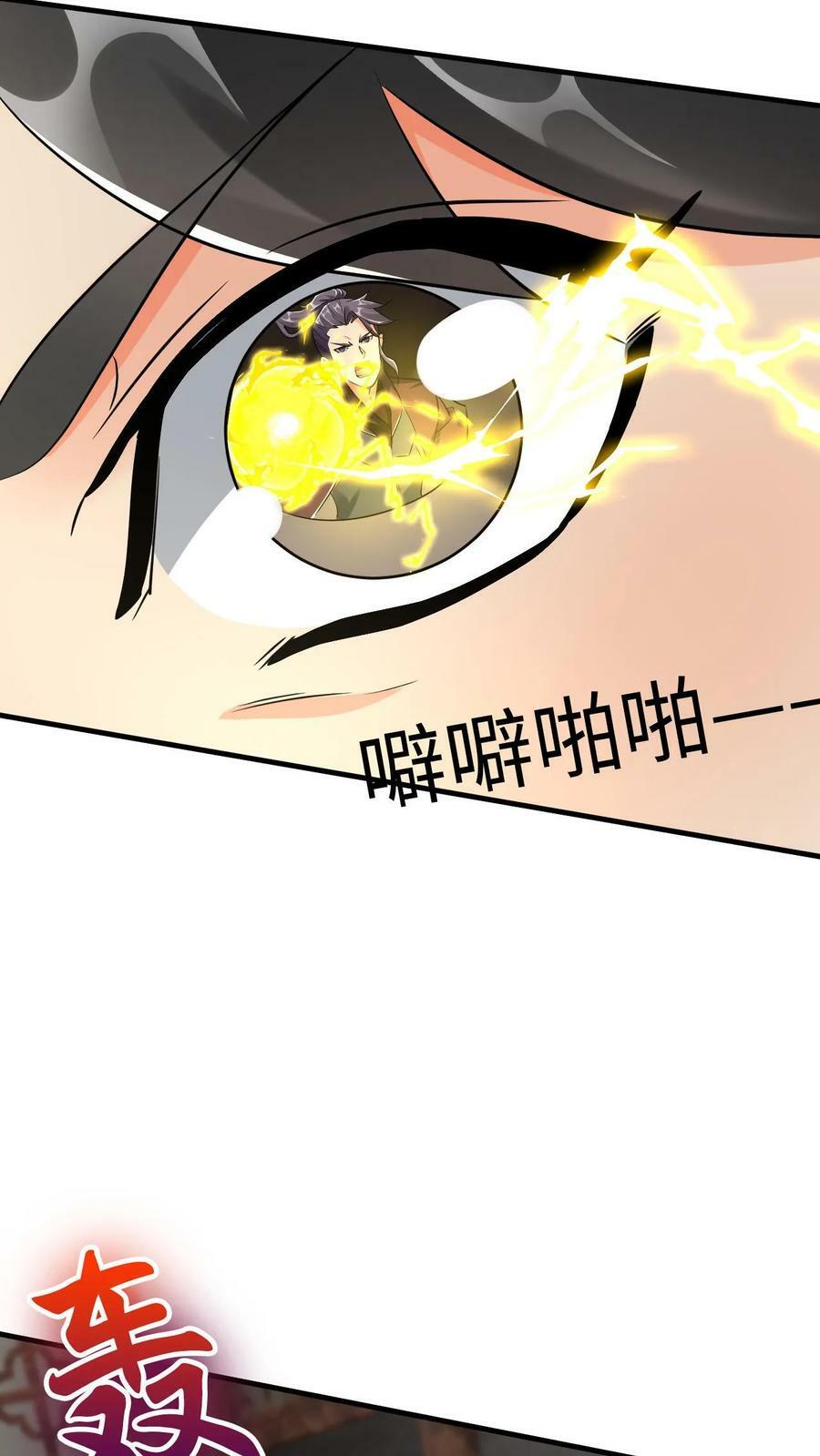 第16话 击败闪电体13