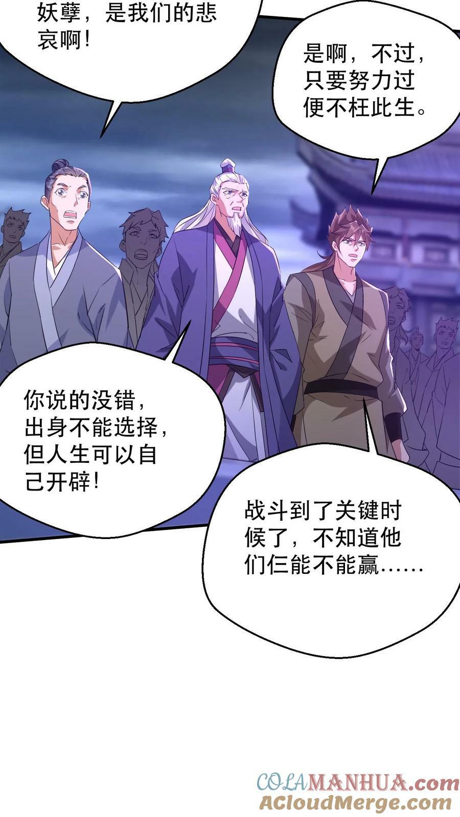 第178话 惨烈12