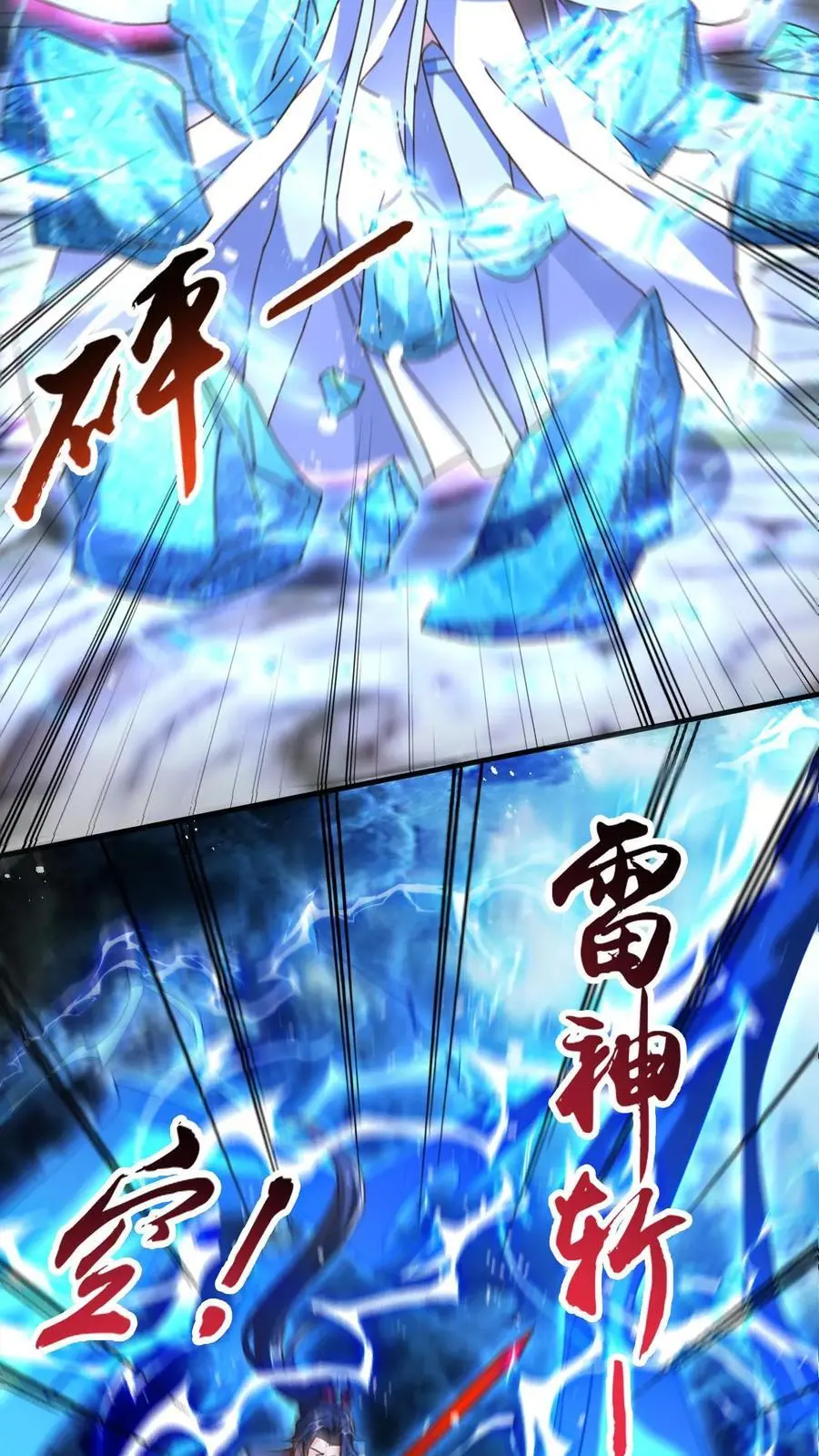 第264话 速度无敌23