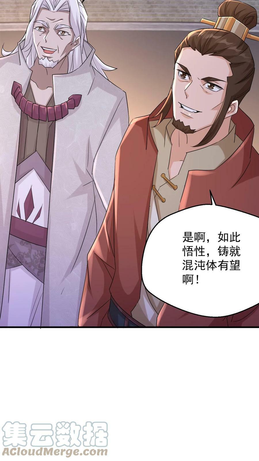 第88话 对决24