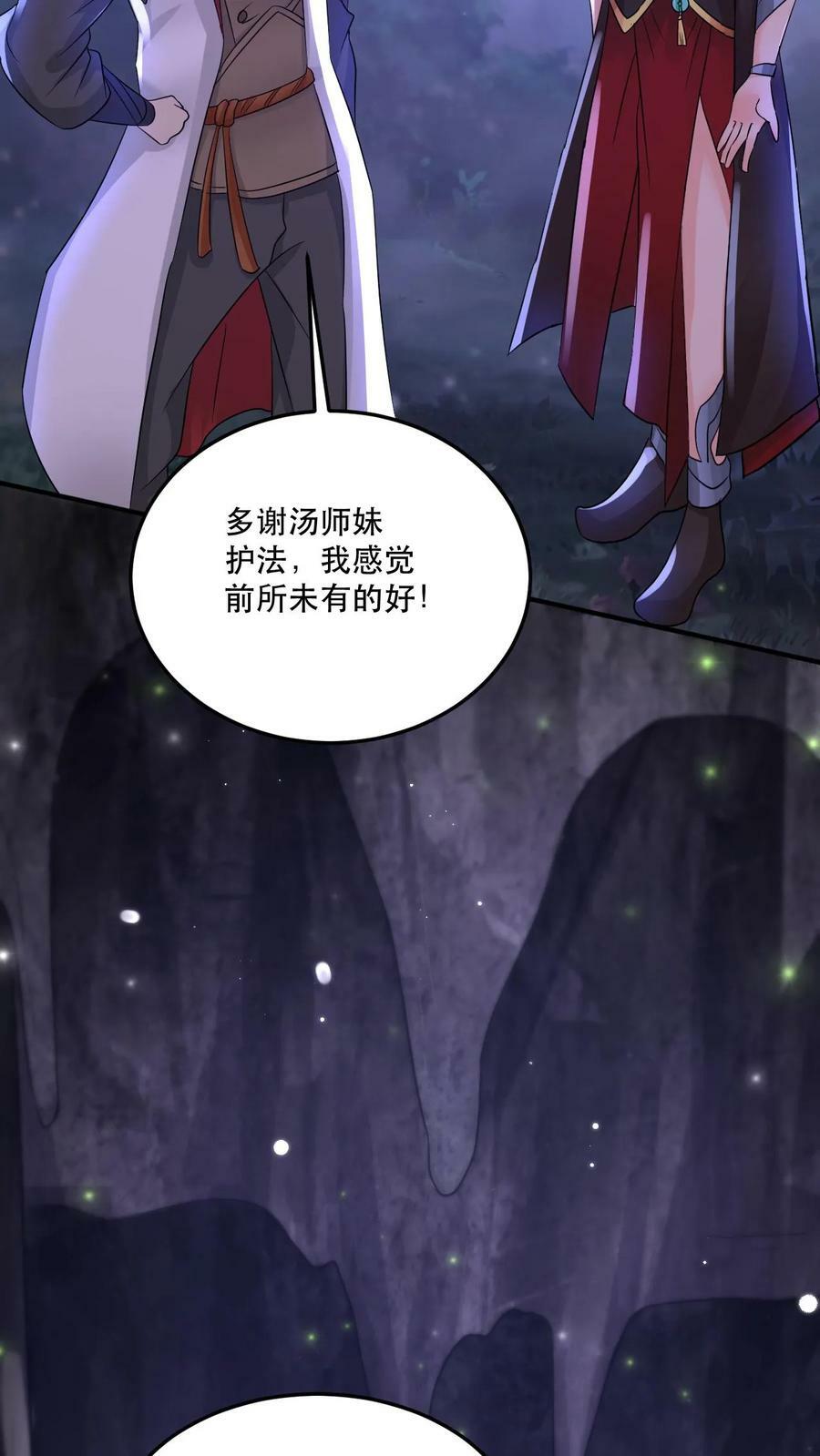 第47话 三大妖孽25