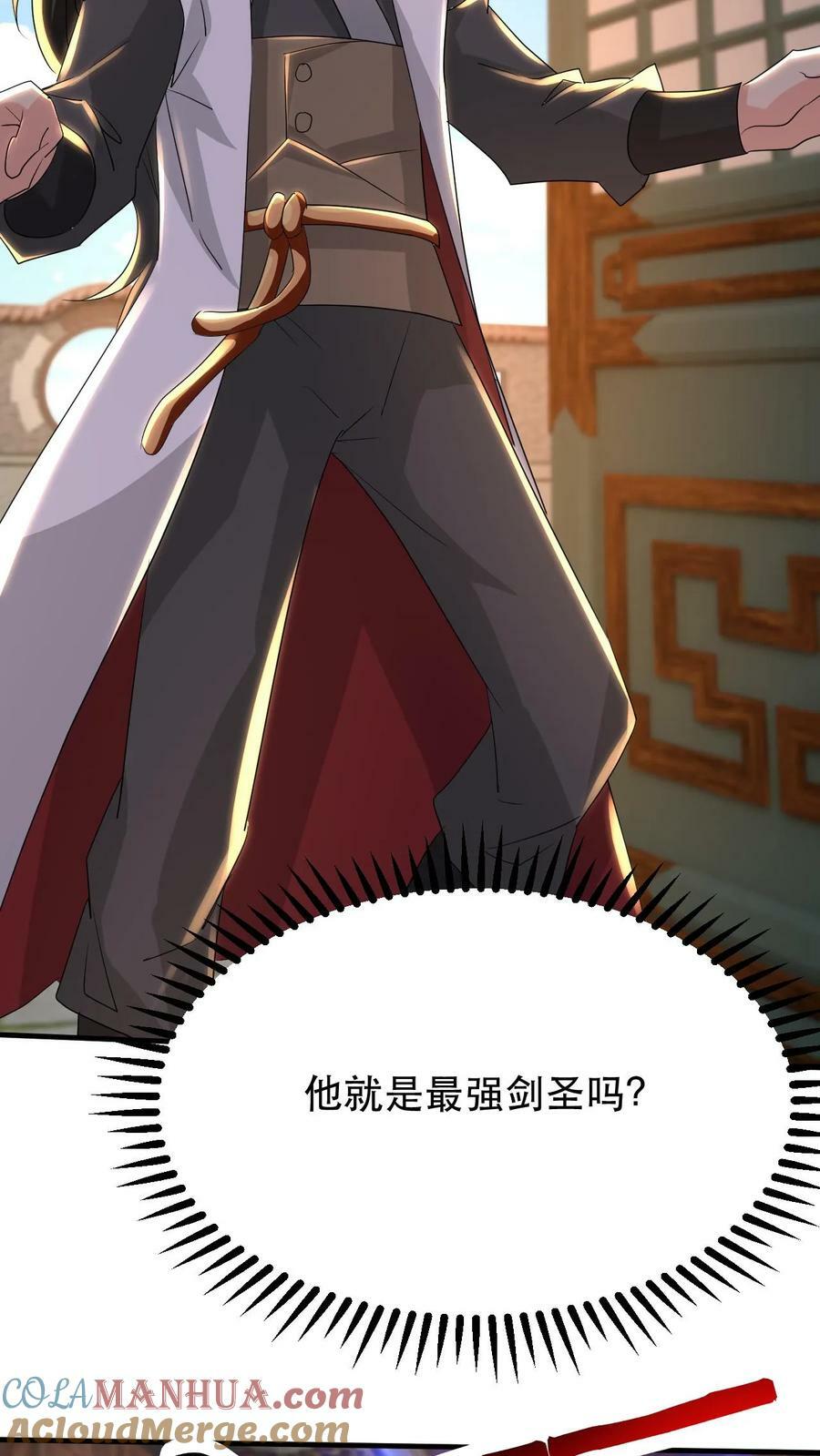 第181话 最强剑圣16