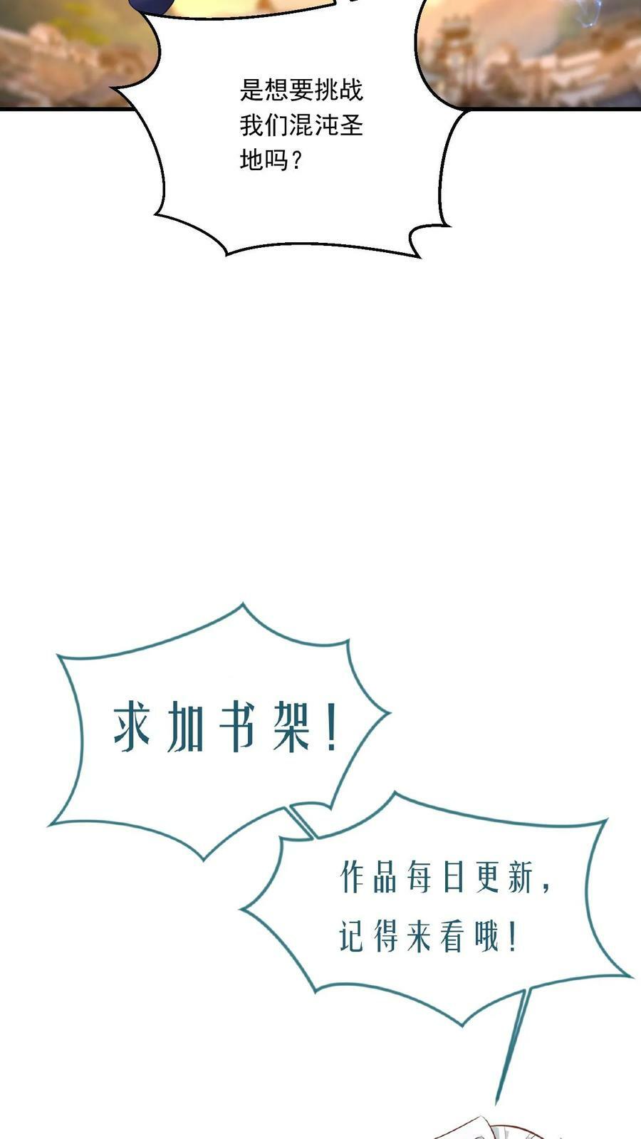 第111话 打上圣王宗29