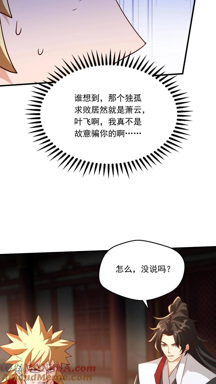 第227话 战书16