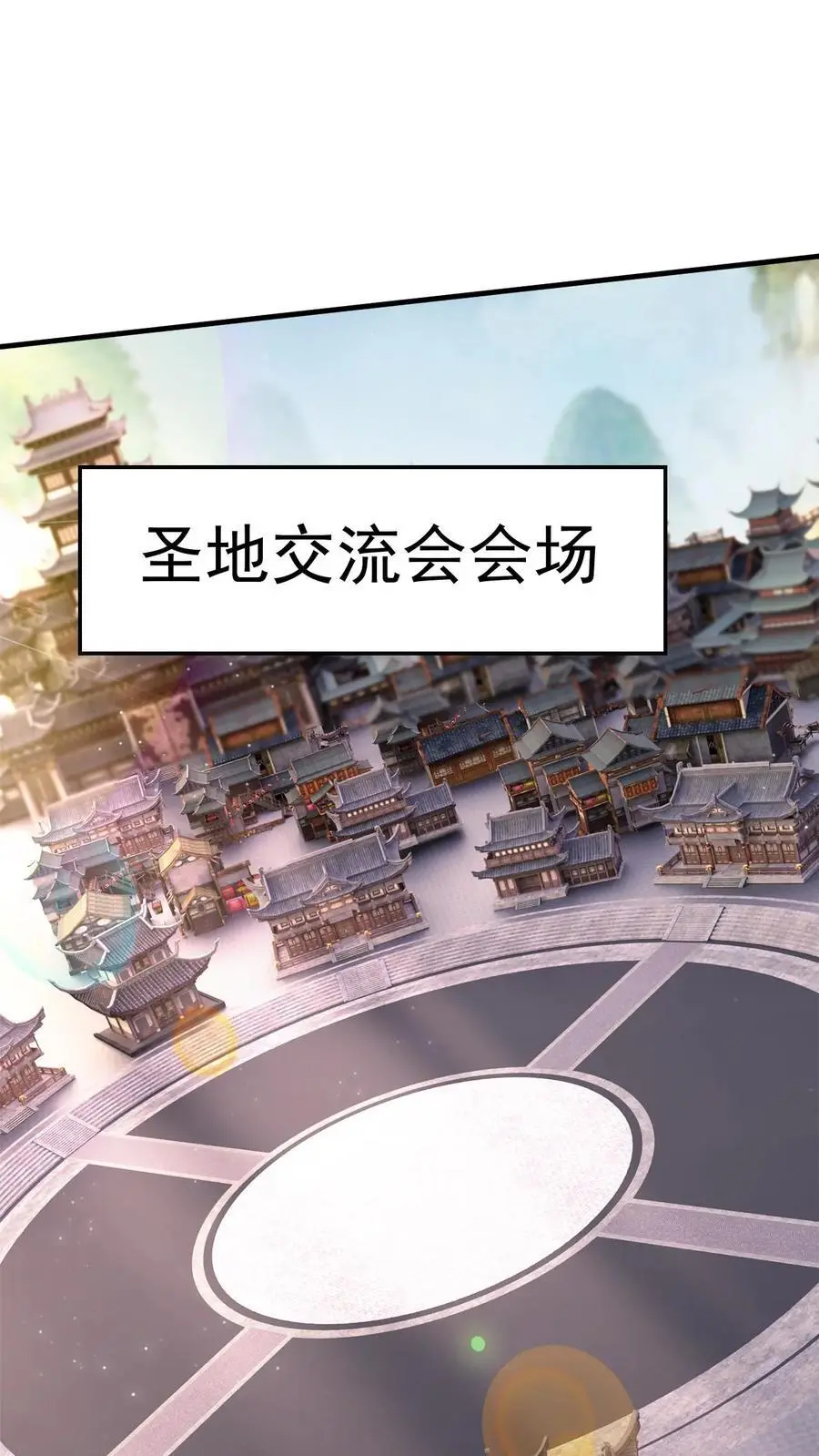 第271话 圣地交流会开始31