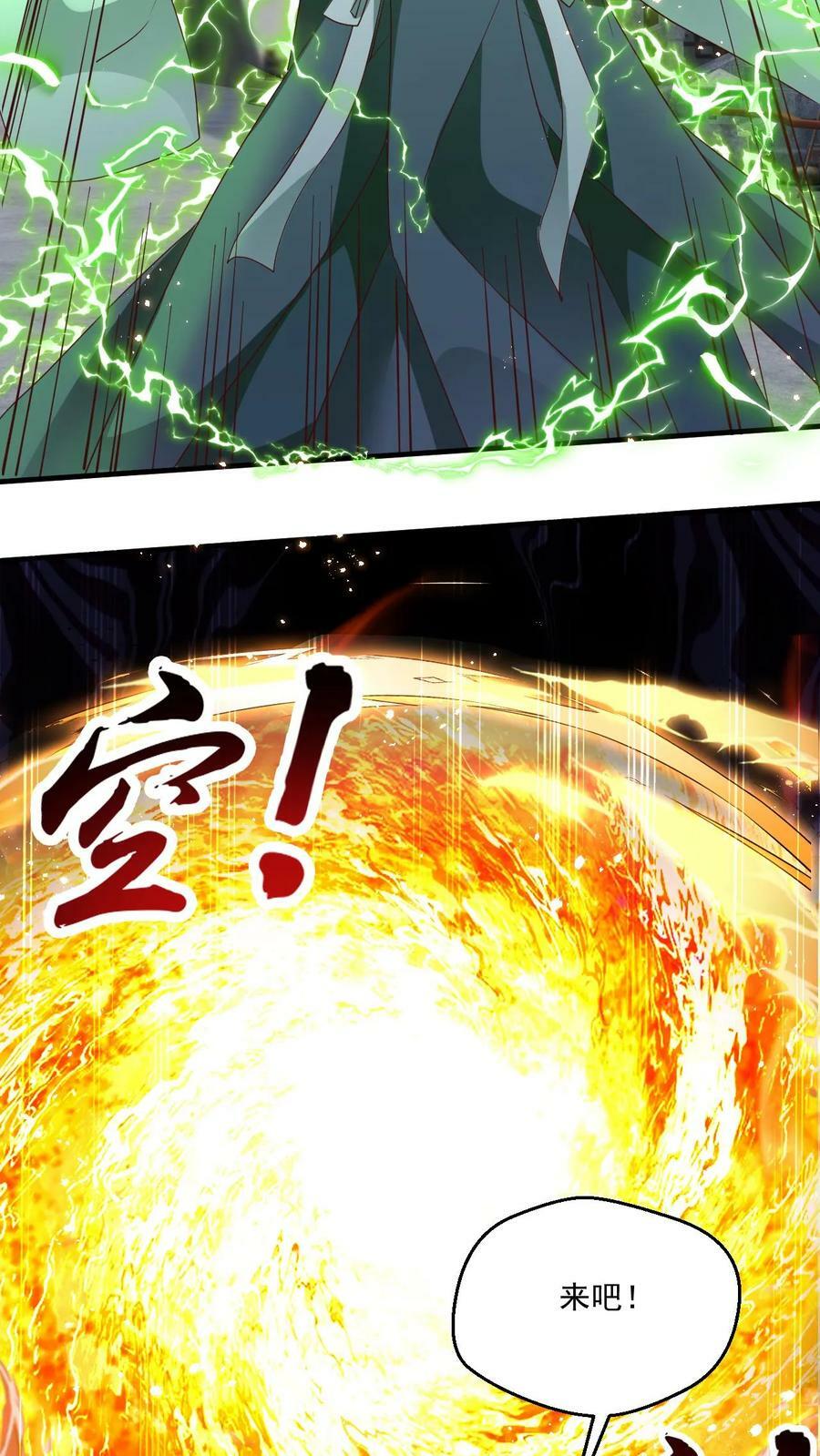 第140话 奉陪到底9