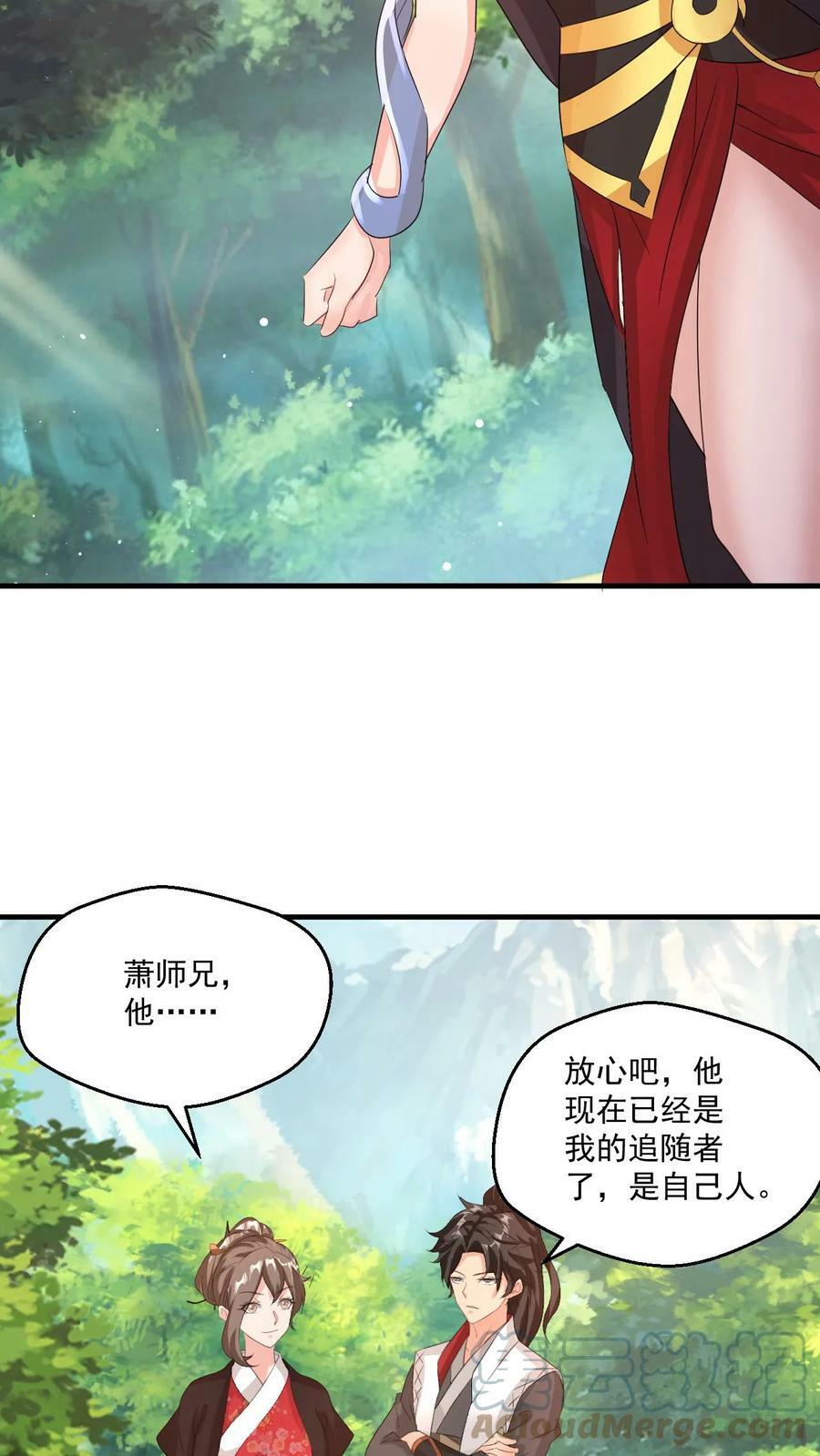 第56话 师兄真牛16