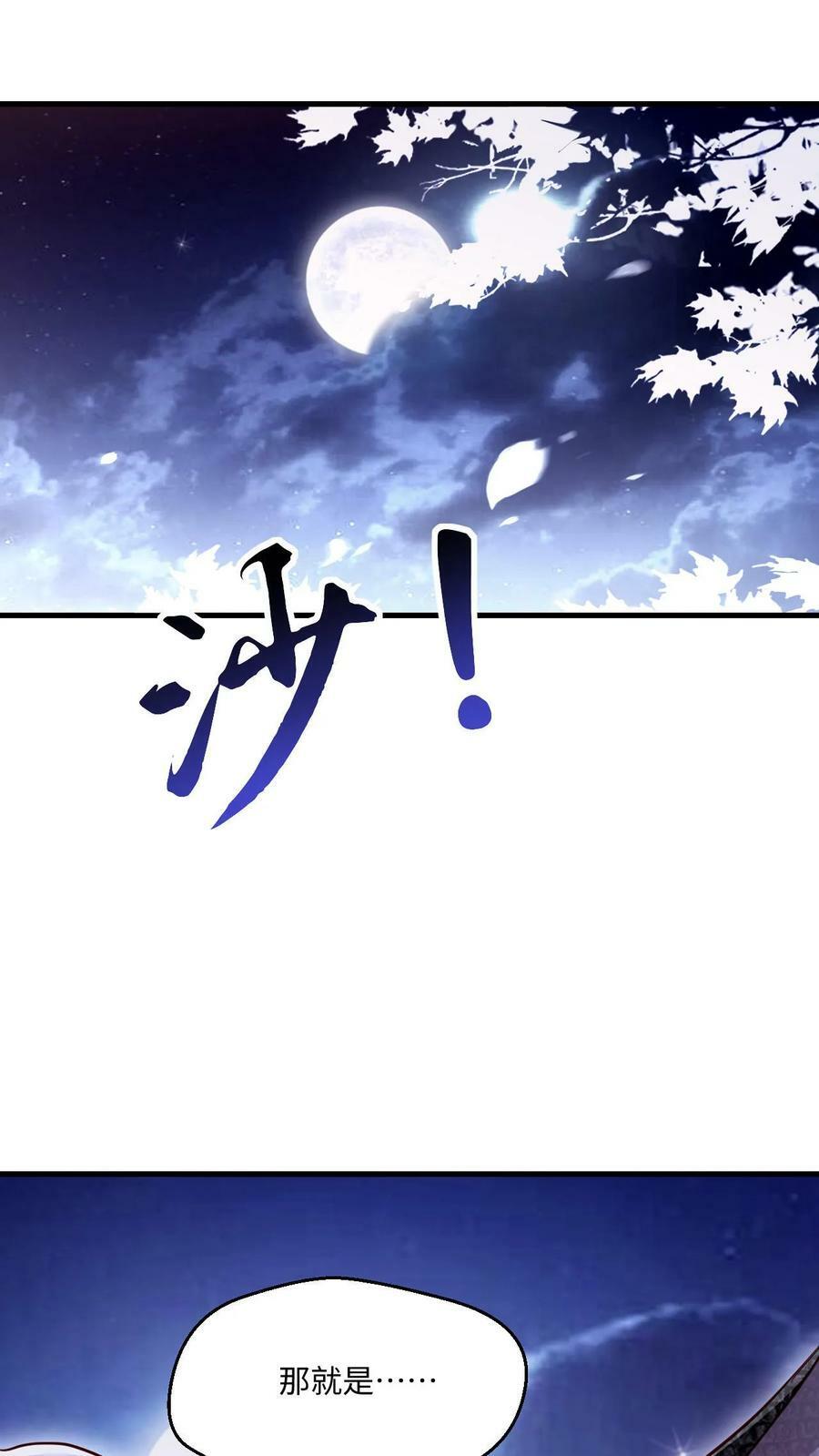 第9话 我要达到极限27