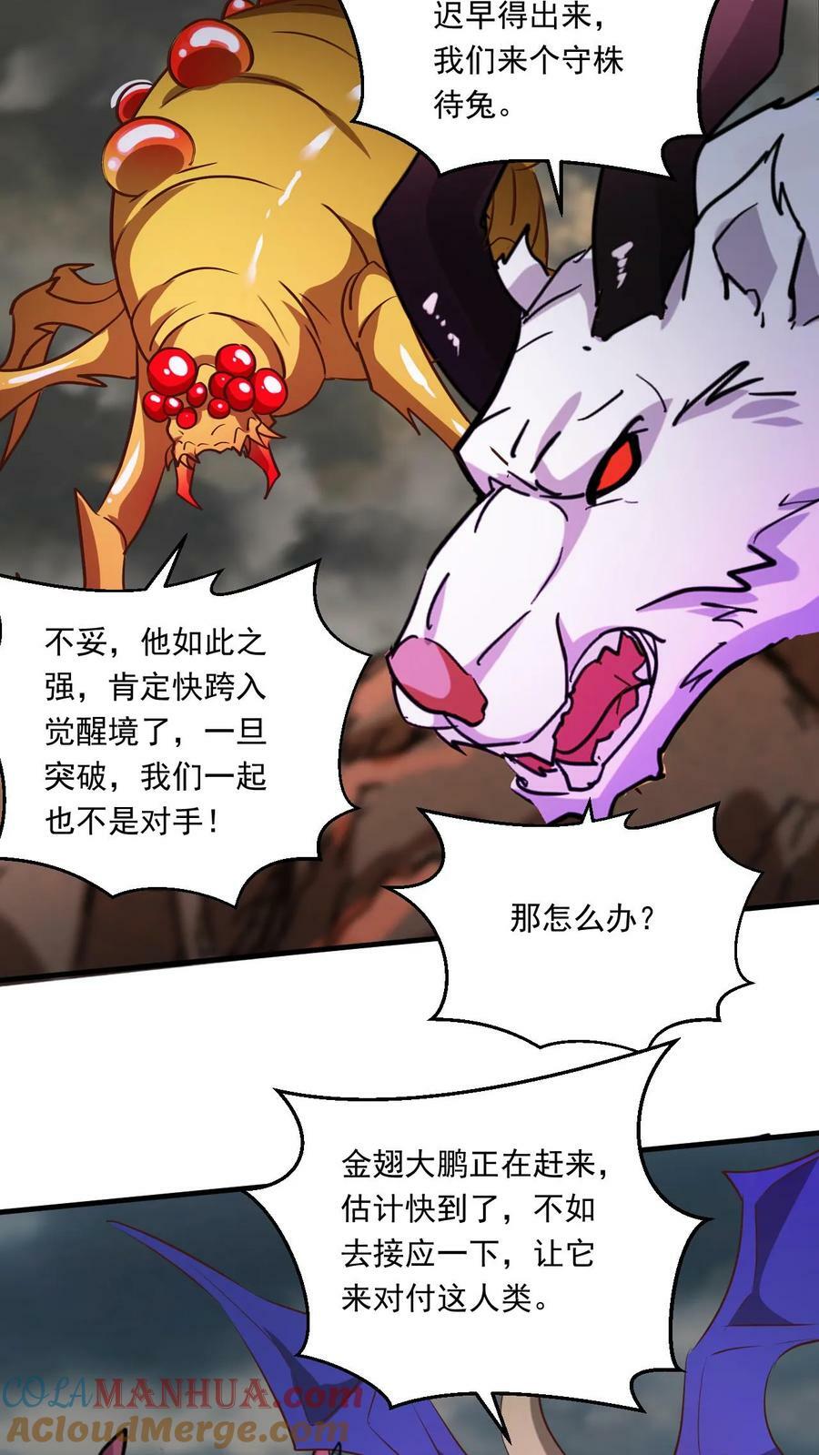 第151话 金刚法相22