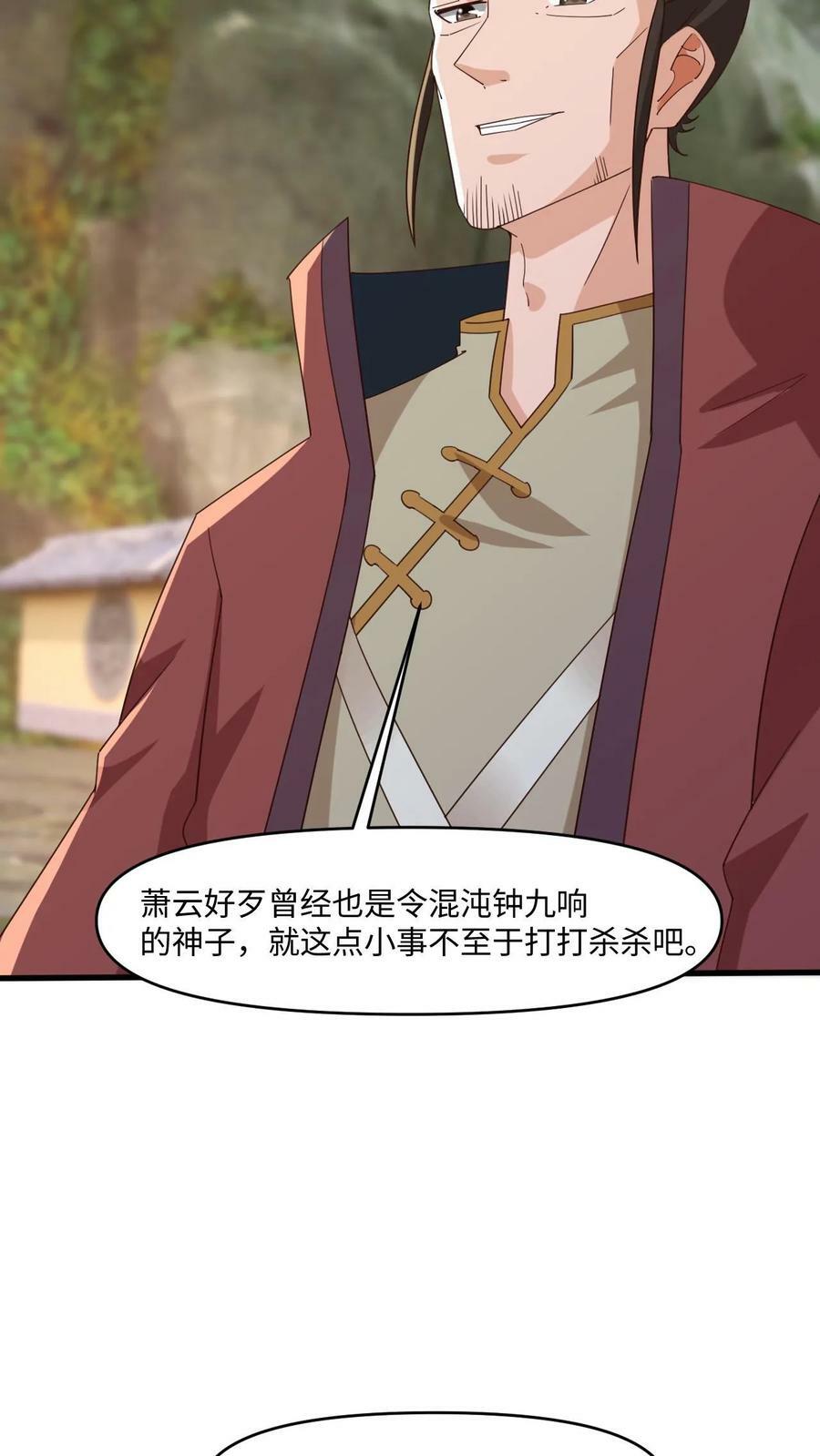 第28话 不讲理的执法者27