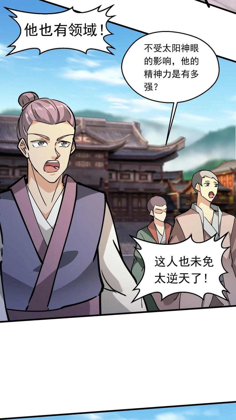 第145话 无敌之姿11
