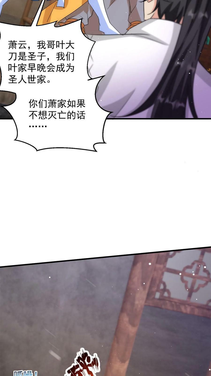 第96话 你不是普通弟子吗？21