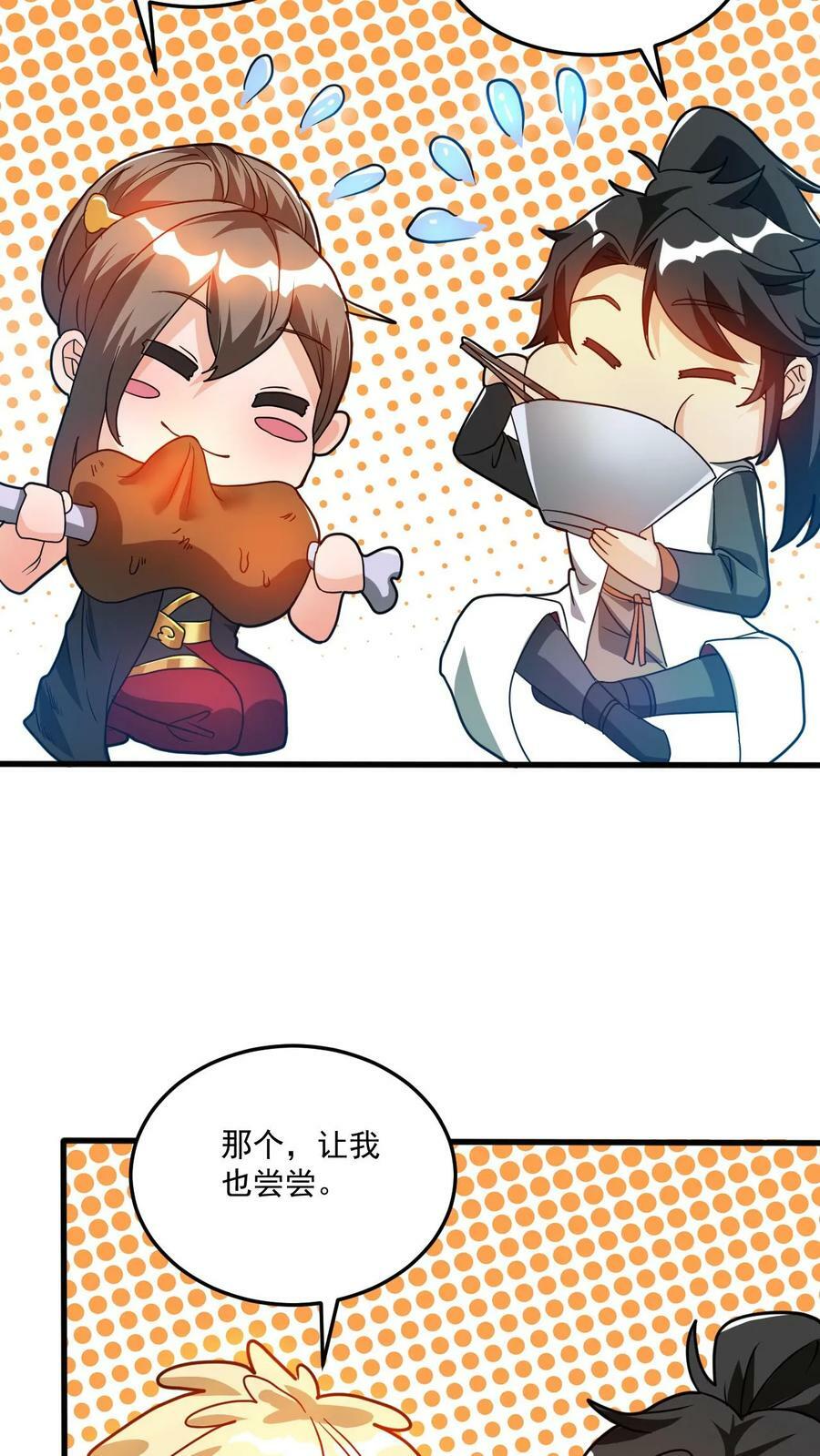 第59话 真香7