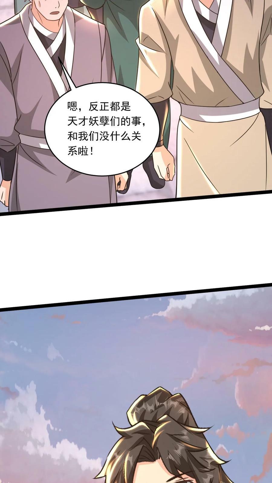 第146话 真正的底牌7