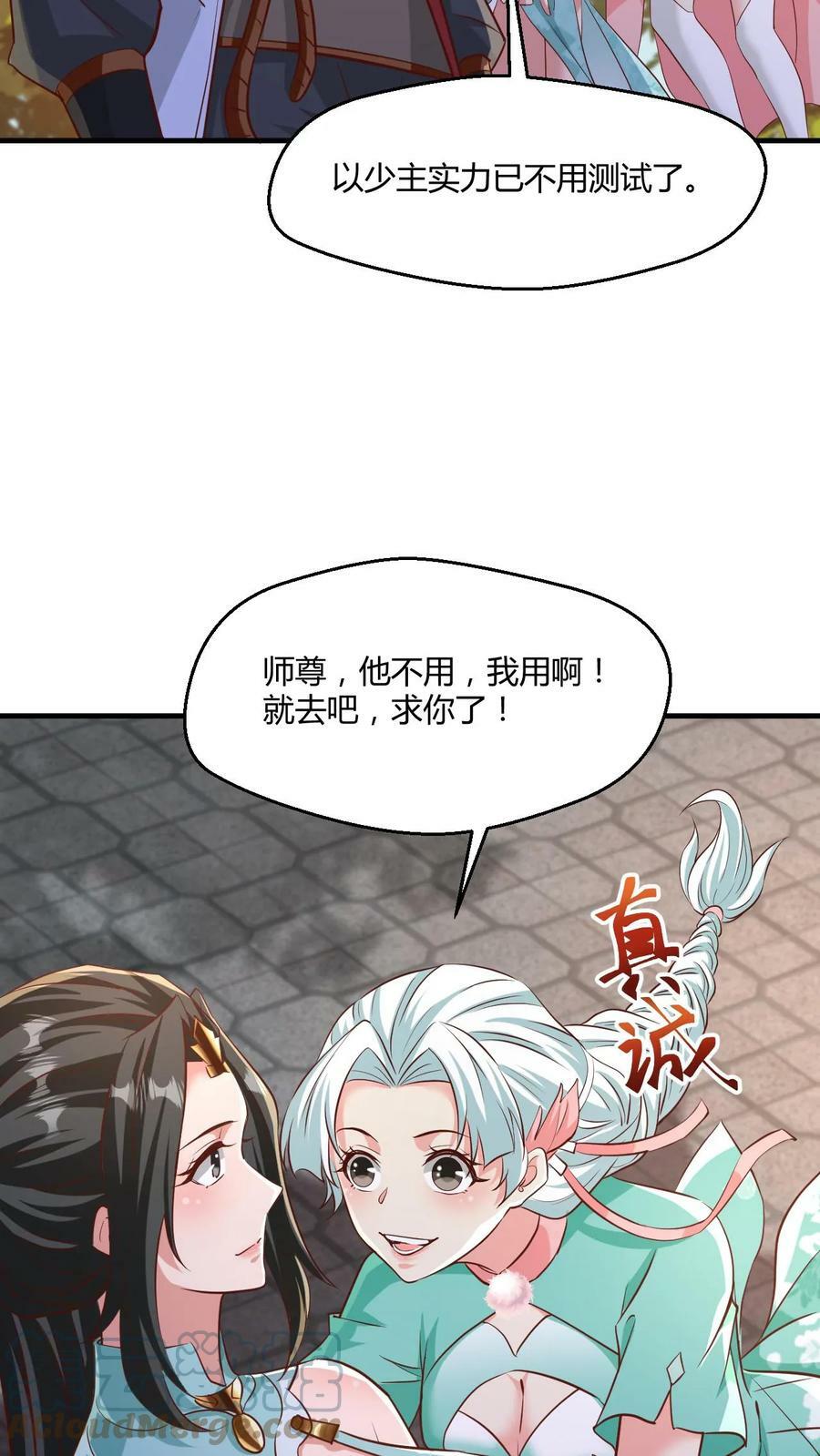 第5话 服不服？14