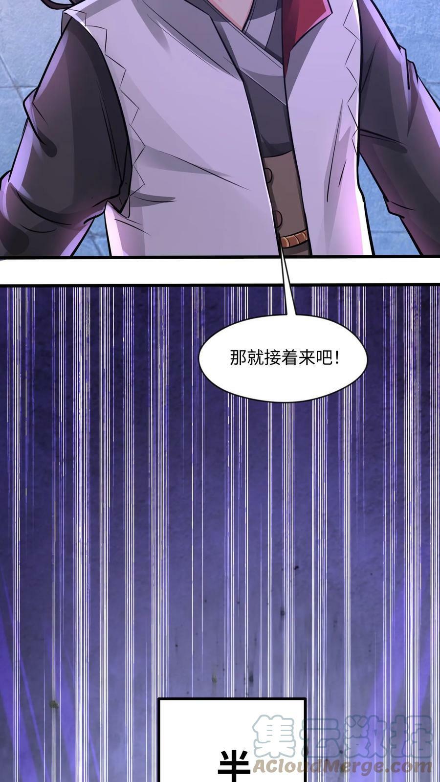 第22话 青史留名18