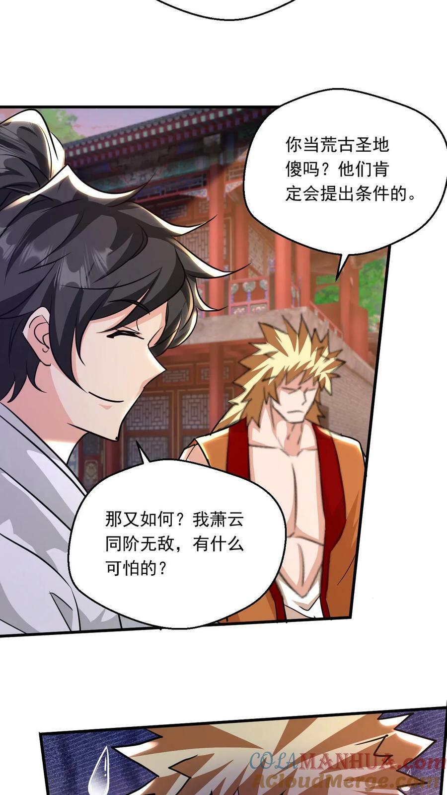 第141话 条件4