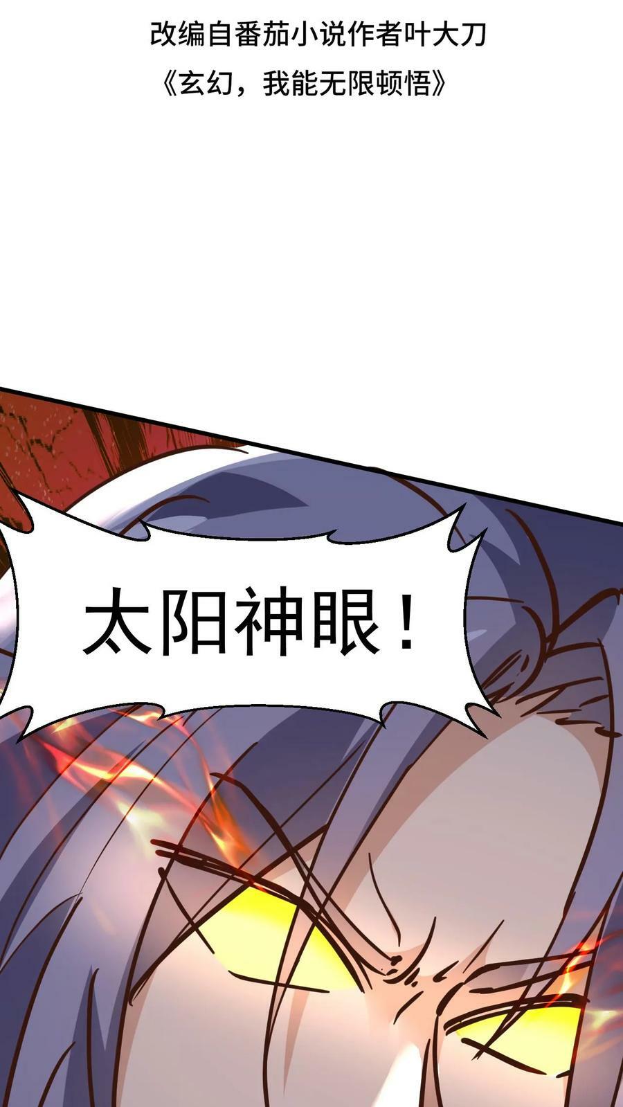 第145话 无敌之姿1