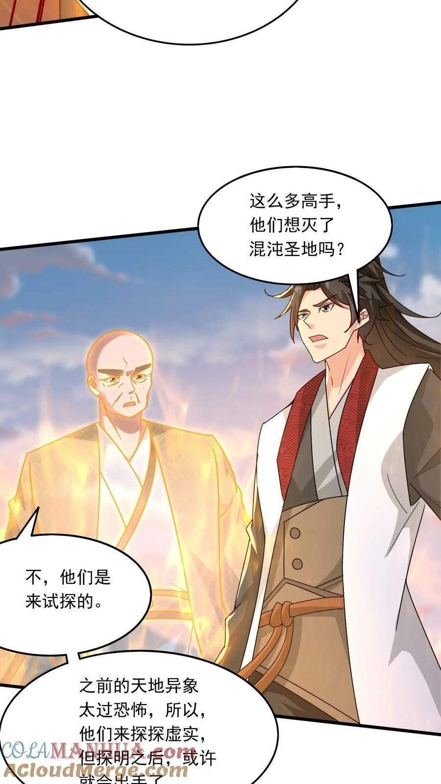 第208话 器灵16