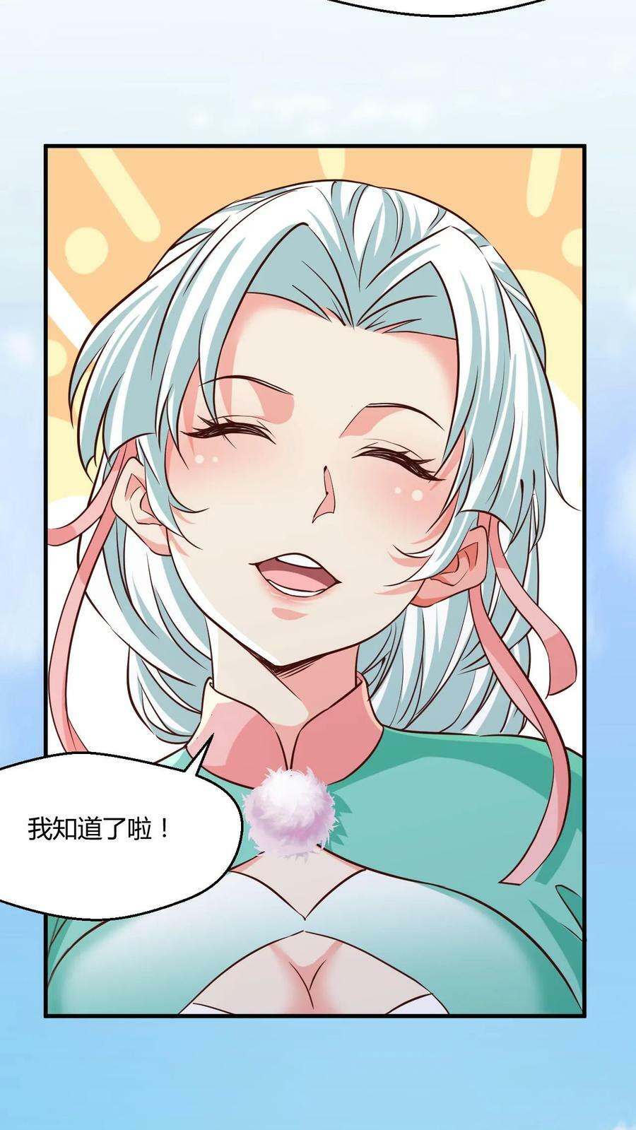 第5话 服不服？7
